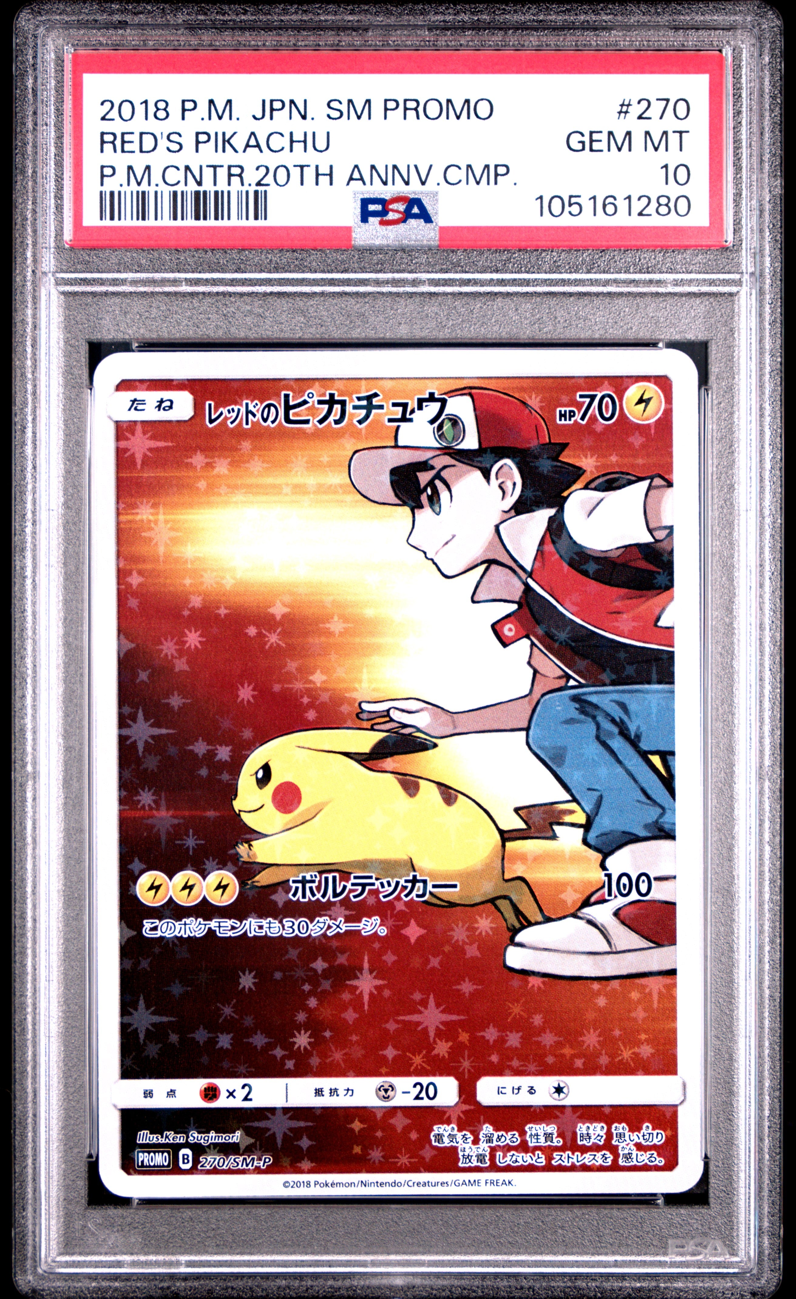 RED'S PIKACHU 270/SM-P PSA 10 POKEMON SM PROMO 2018 JAPANESE
