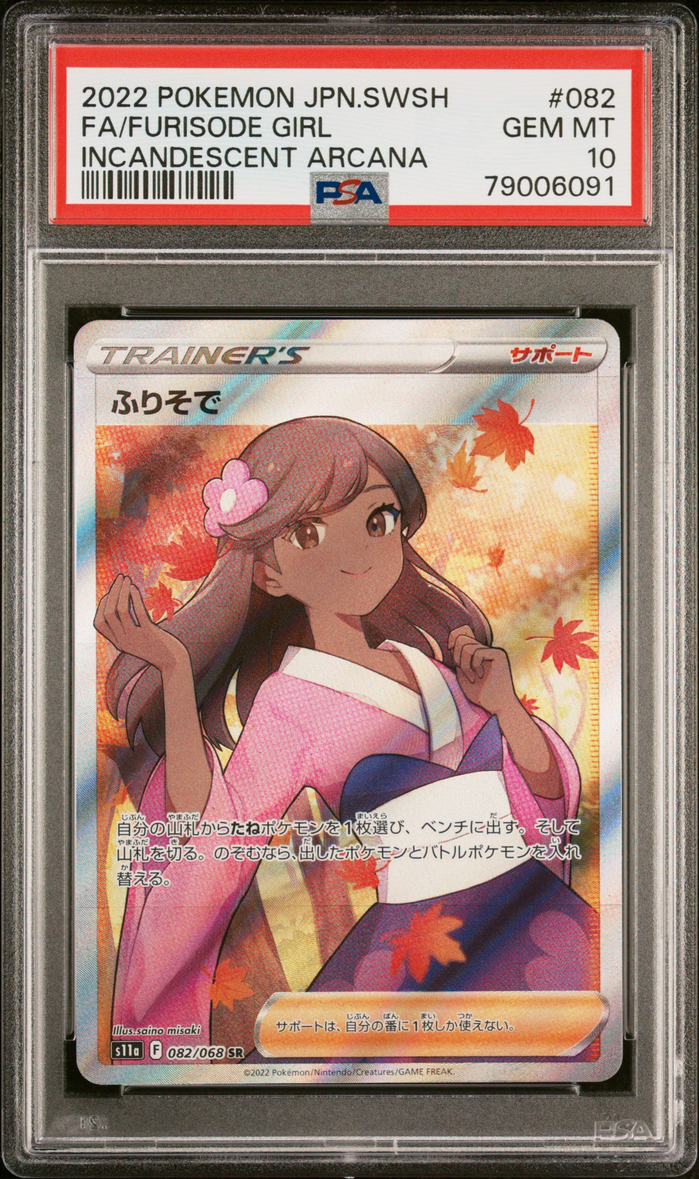 Furisode Girl 082/068 PSA 10 2022 Incandescent Arcana Pokemon Japanese