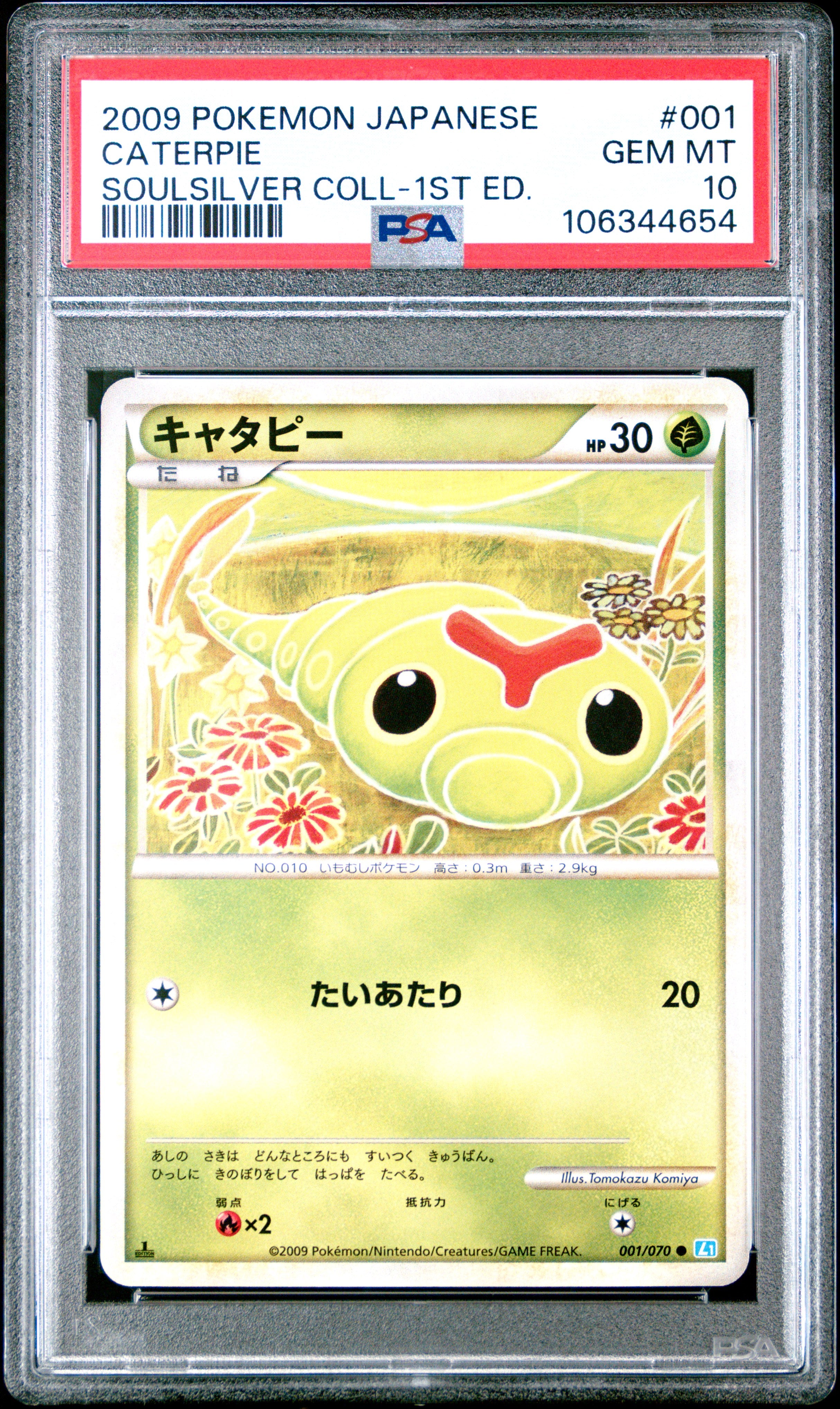 CATERPIE 001/070 PSA 10 POKEMON SOULSILVER COLLECTION 2009 JAPANESE 1ST ED