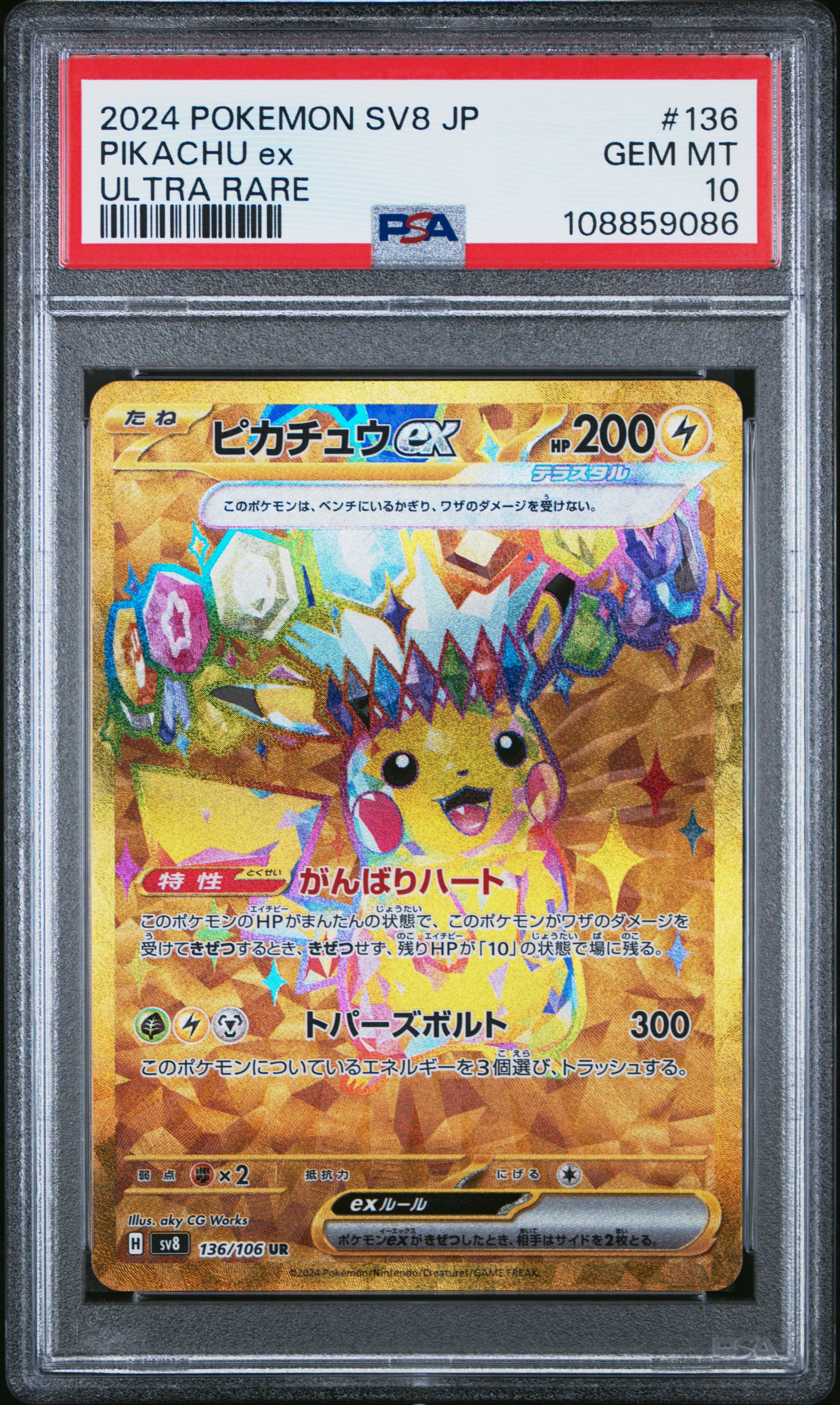 PIKACHU EX 136/106 PSA 10 POKEMON SV8-SUPER ELECTRIC BREAKER 2024 JAPANESE ULTRA RARE