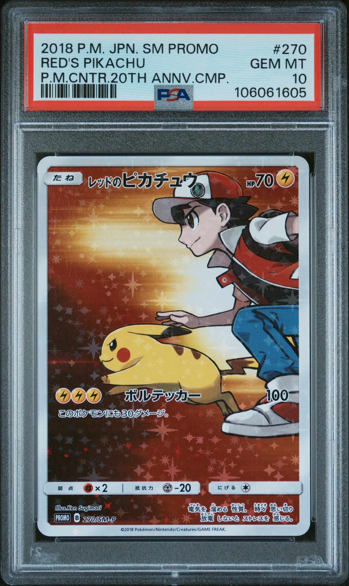 RED'S PIKACHU 270/SM-P PSA 10 POKEMON SM PROMO 2018 JAPANESE P.M.CNTR.20TH ANNV.CMP
