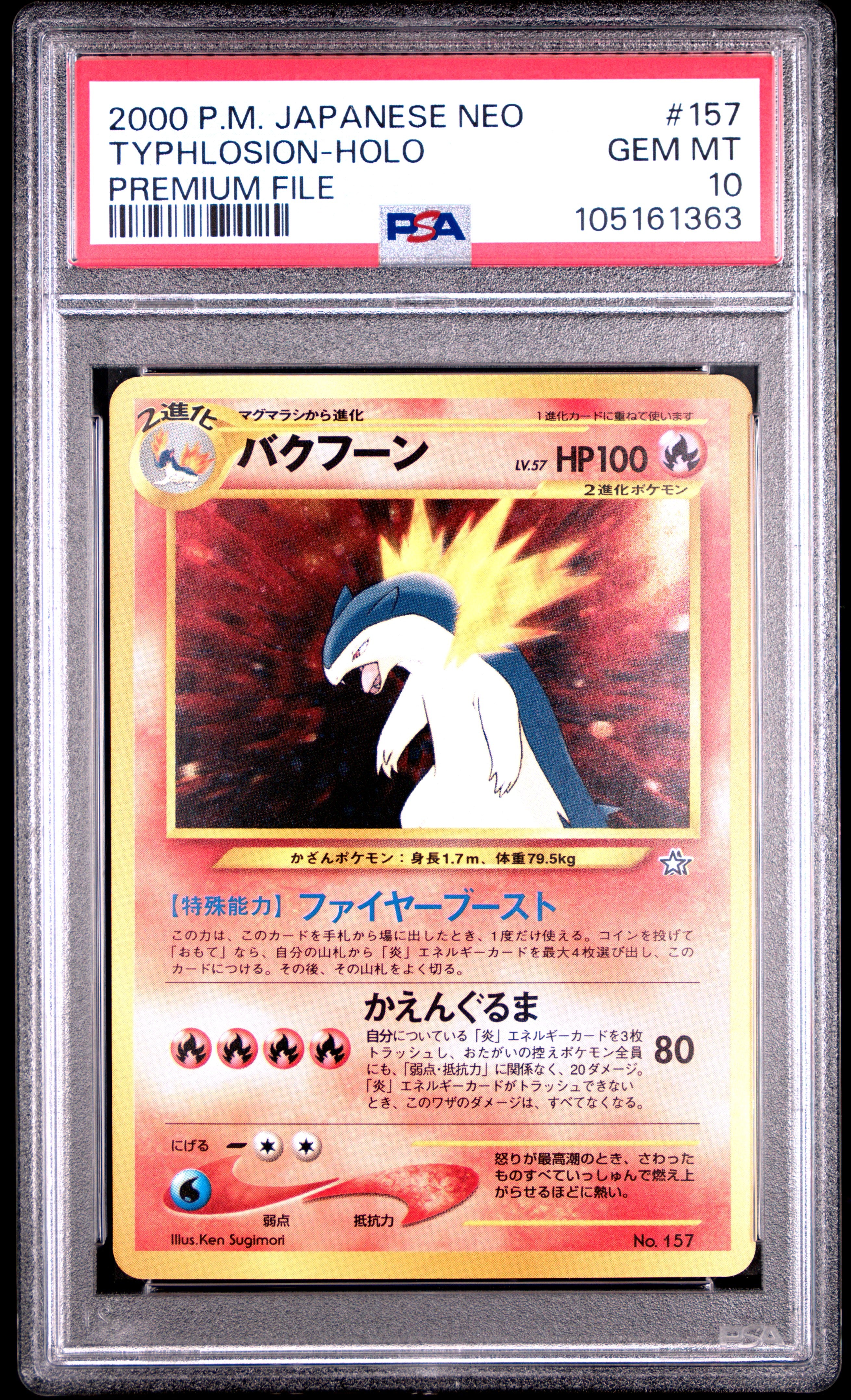 TYPHLOSION HOLO 157 PSA 10 POKEMON NEO 2000 JAPANESE PREMIUM FILE