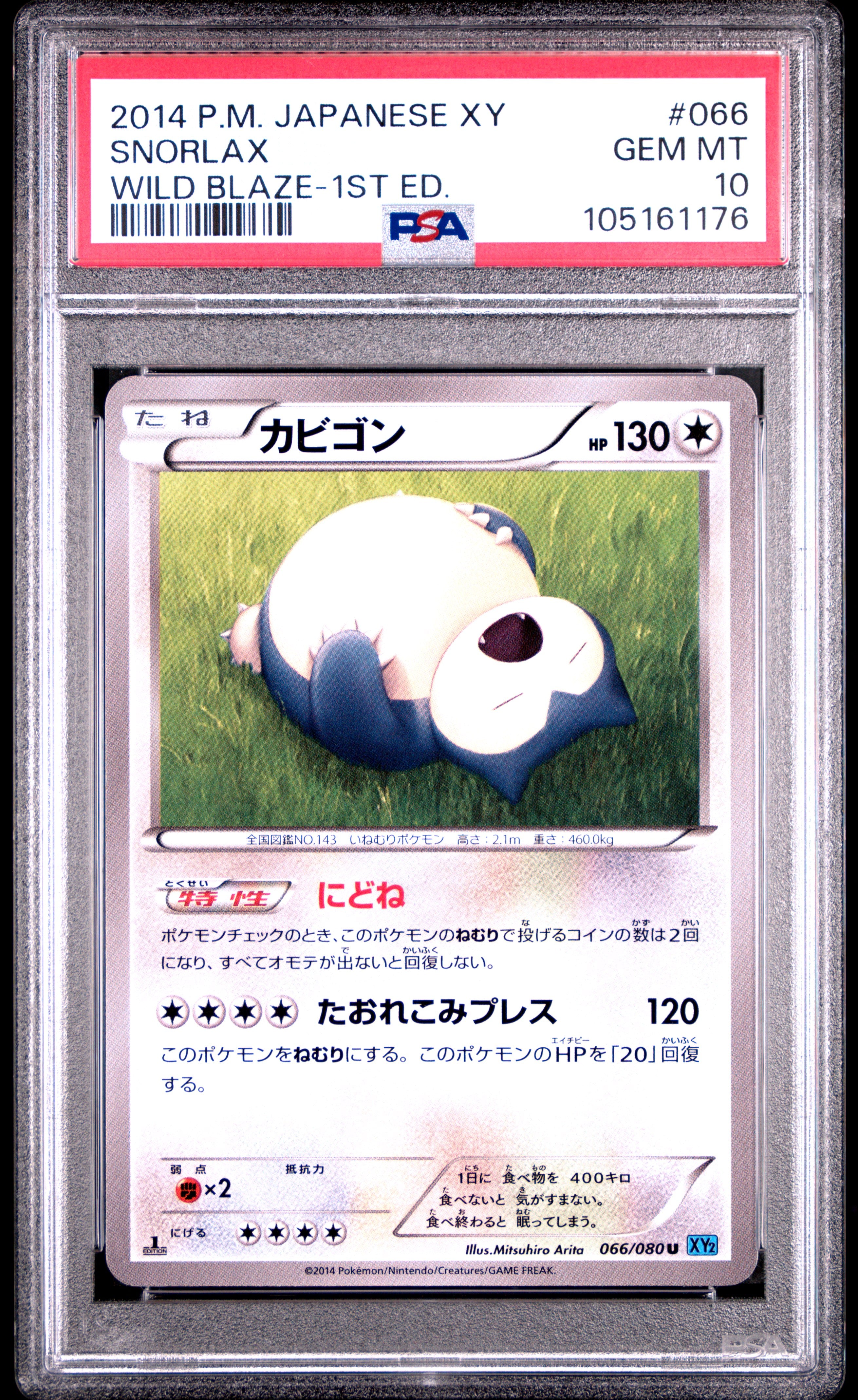 SNORLAX 066/080 PSA 10 POKEMON XY WILD BLAZE 2014 JAPANESE 1ST ED