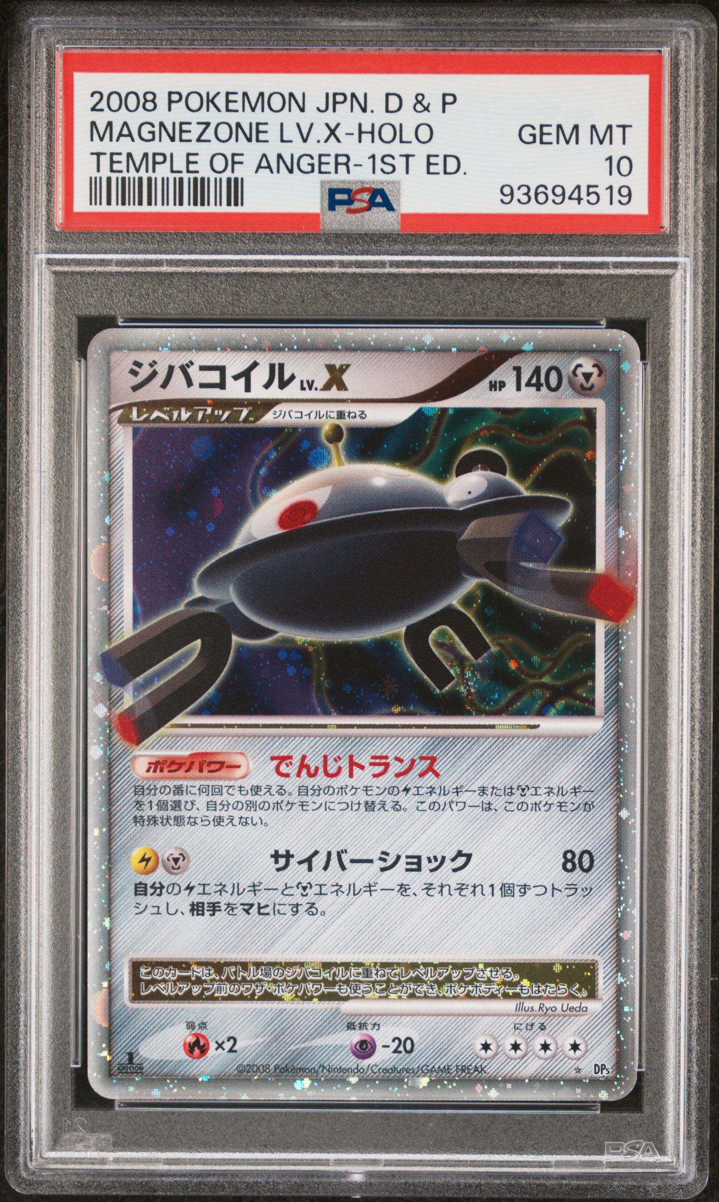 MAGNEZONE LV.X HOLO PSA 10 POKEMON DIAMOND & PEARL TEMPLE OF ANGER 2008 JAPANESE ANGER-1ST ED.