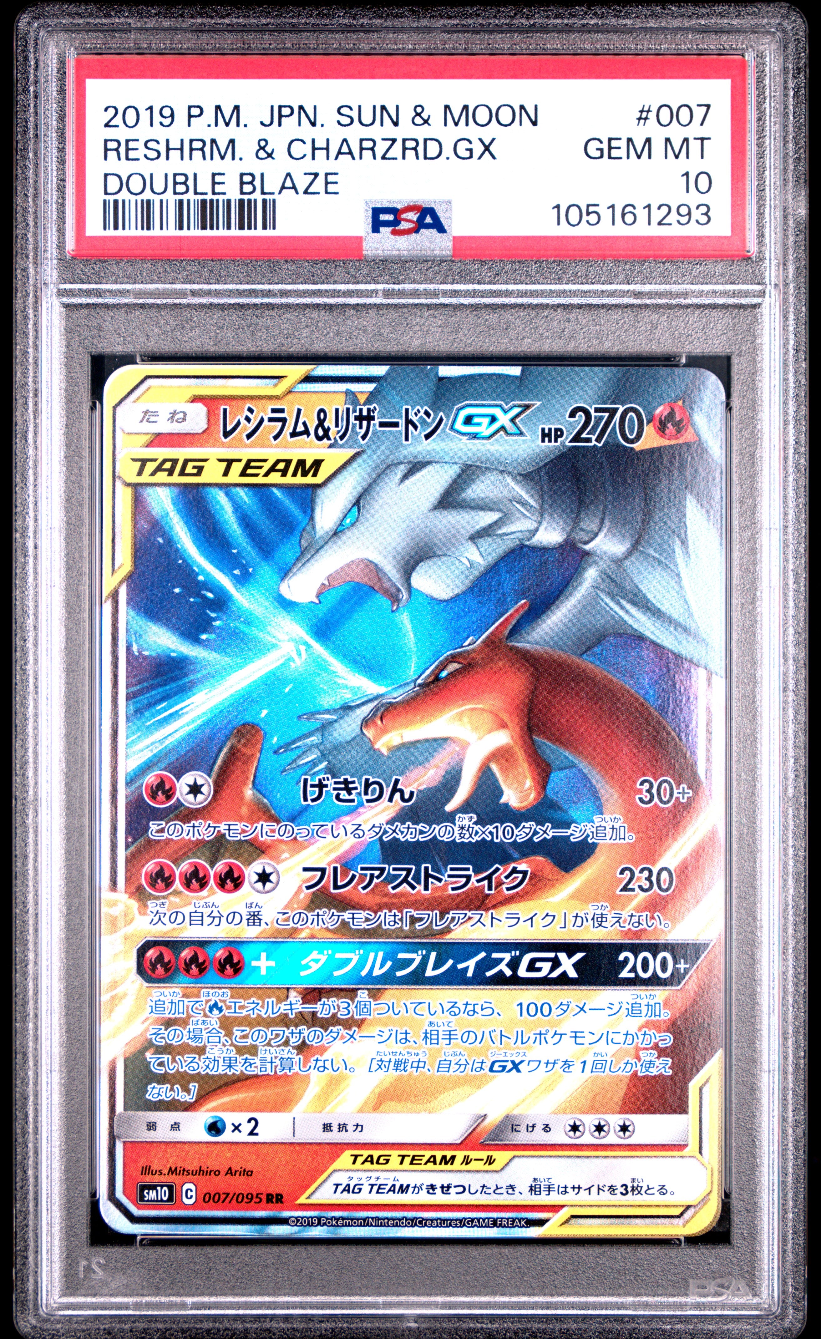 RESHIRAM CHARIZARD GX 007/095 PSA 10 POKEMON SUN & MOON DOUBLE BLAZE 2019 JAPANESE