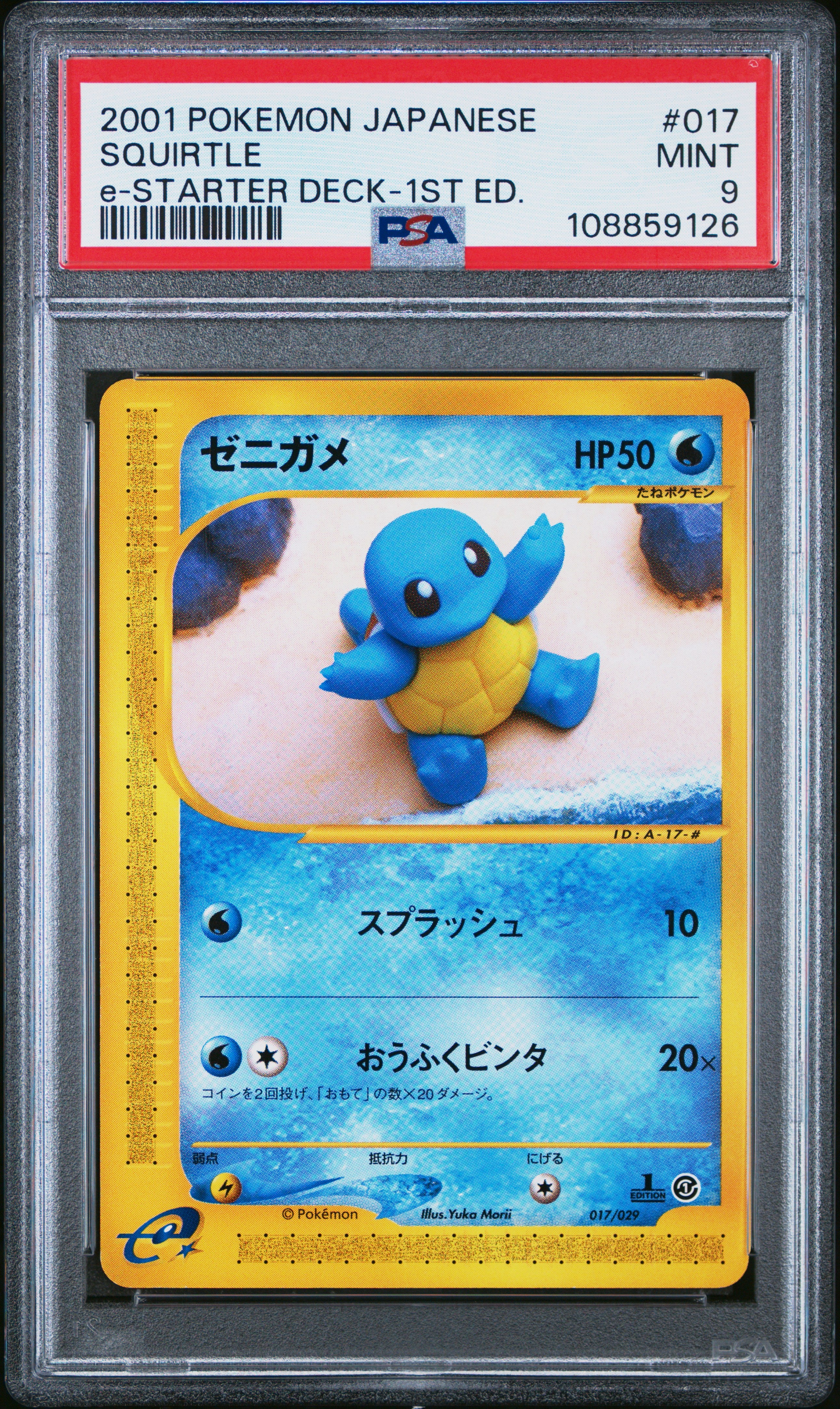 SQUIRTLE 017 PSA 9 POKEMON E-STARTER DECK 2001 JAPANESE 1ST ED