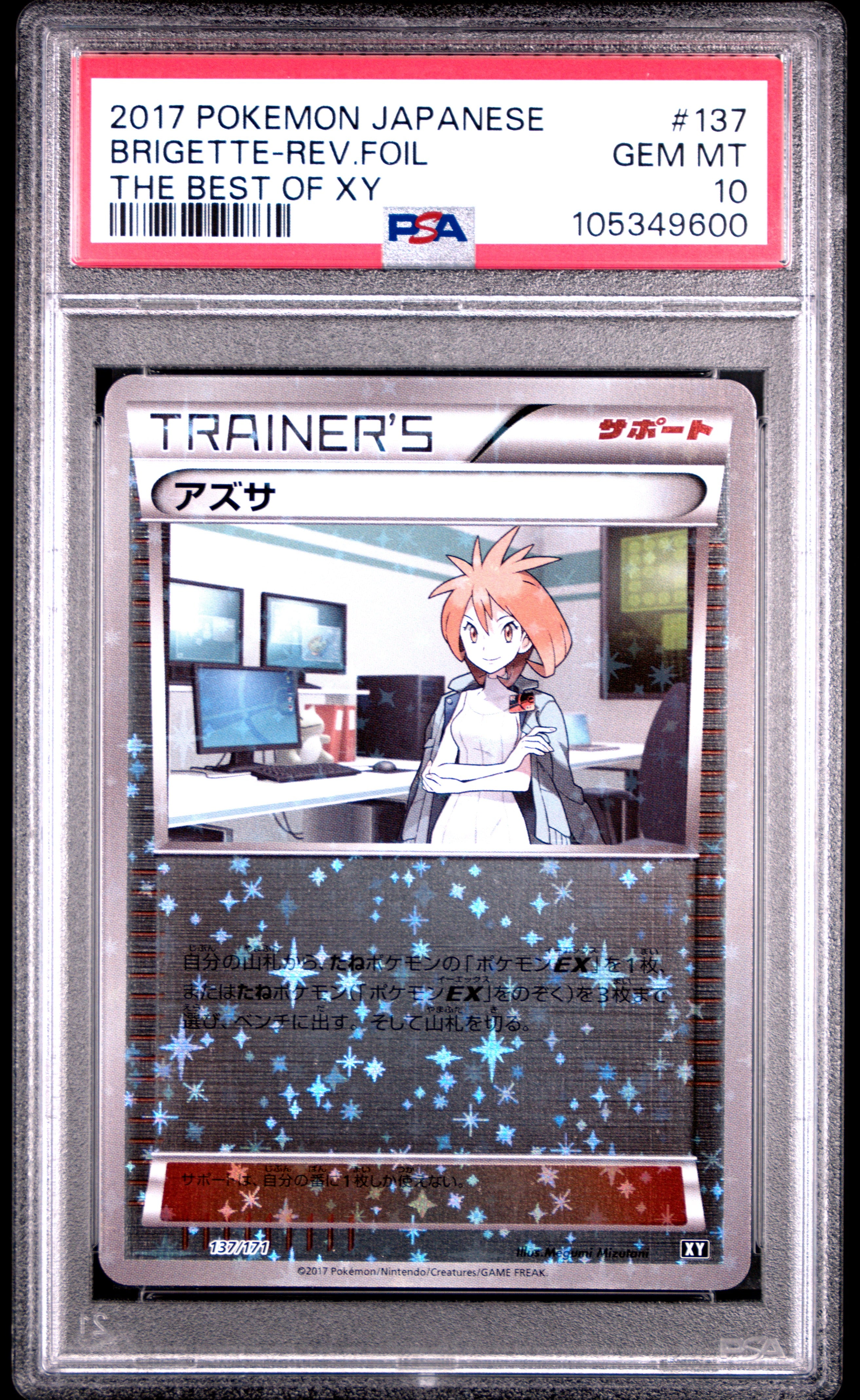 BRIGETTE REVERSE HOLO 137/171 PSA 10 POKEMON THE BEST OF XY 2017 JAPANESE