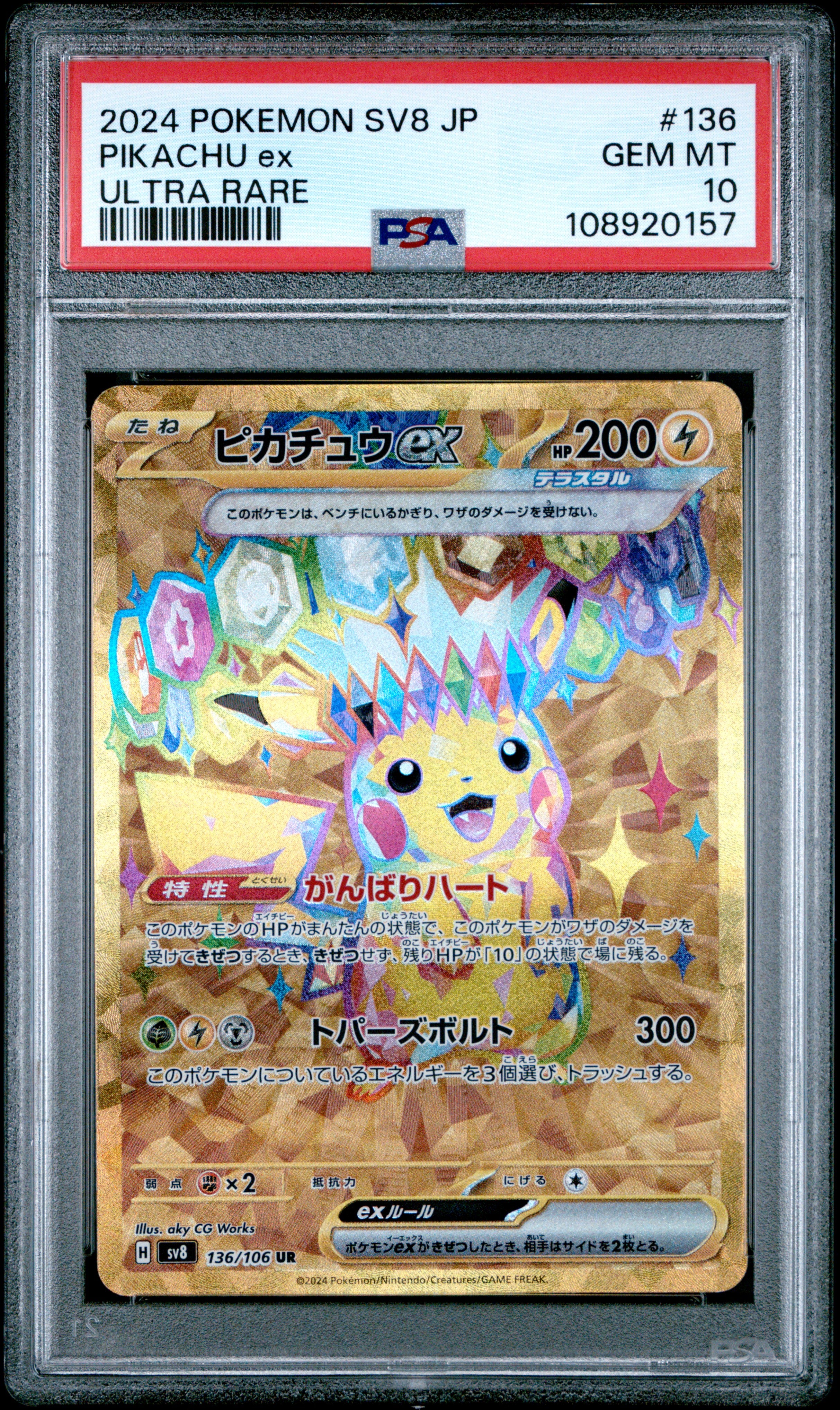 PIKACHU EX 136/106 PSA 10 POKEMON SV8-SUPER ELECTRIC BREAKER 2024 JAPANESE ULTRA RARE
