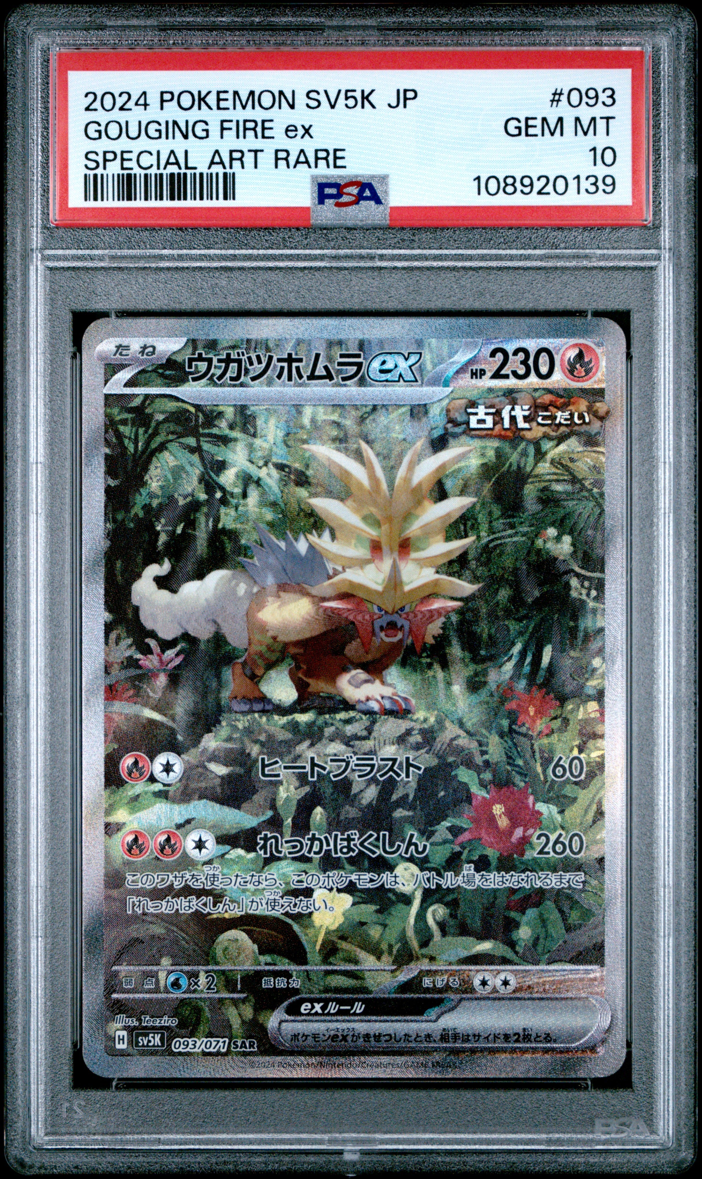 GOUGING FIRE EX 093/071 PSA 10 POKEMON SV5K-WILD FORCE 2024 JAPANESE SPECIAL ART RARE