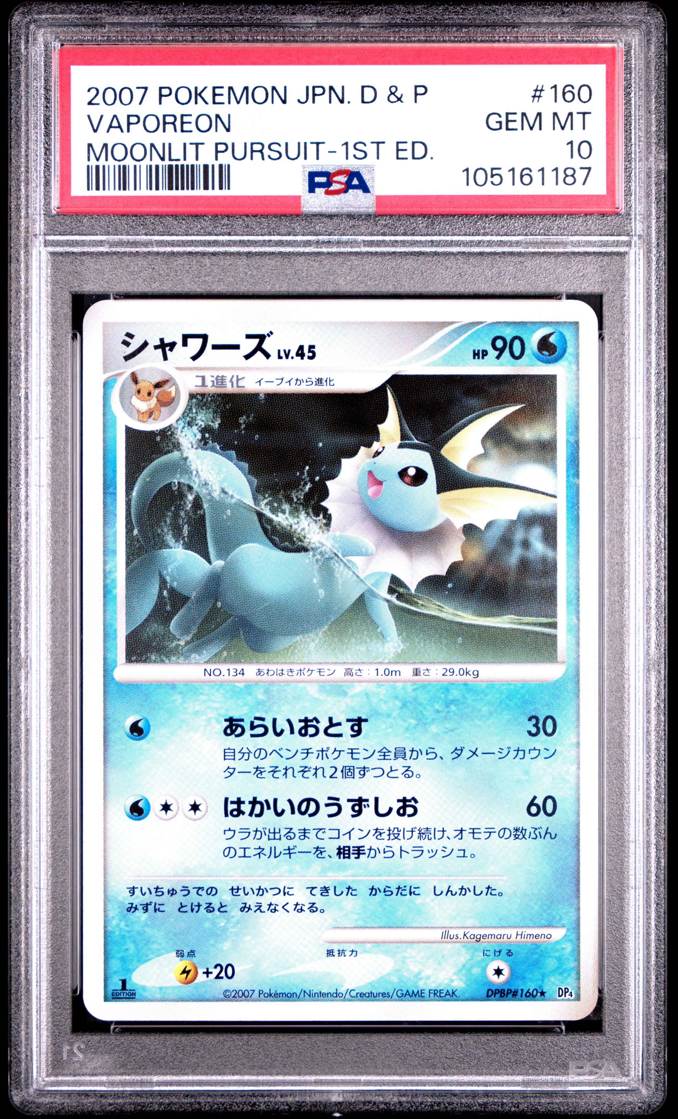 VAPOREON 160 PSA 10 POKEMON DIAMOND & PEARL MOONLIT PURSUIT 2007 JAPANESE 1ST ED