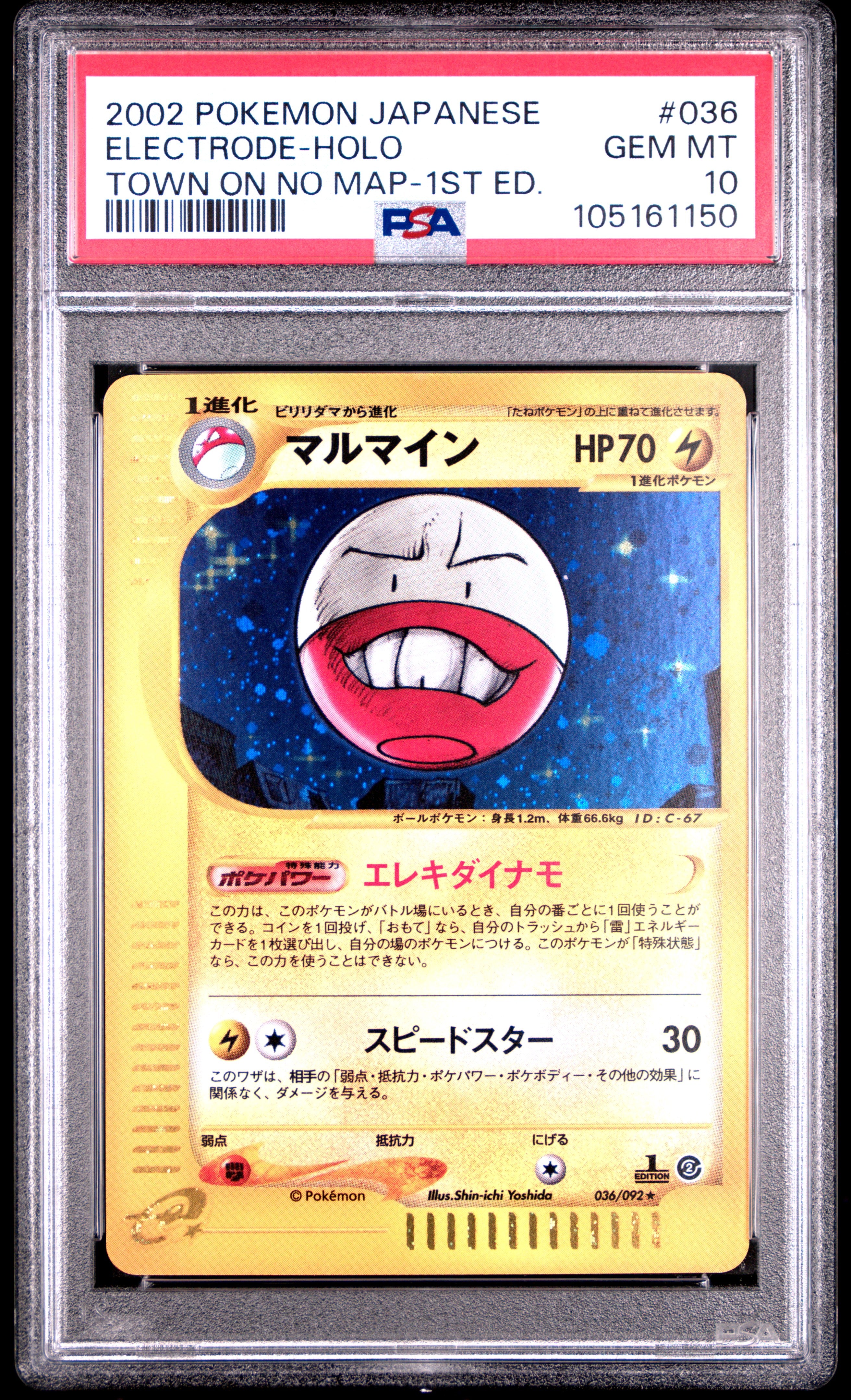 Electrode Holo 036/092 PSA 10 2002 1st The Town On No Map Pokemon Japanese