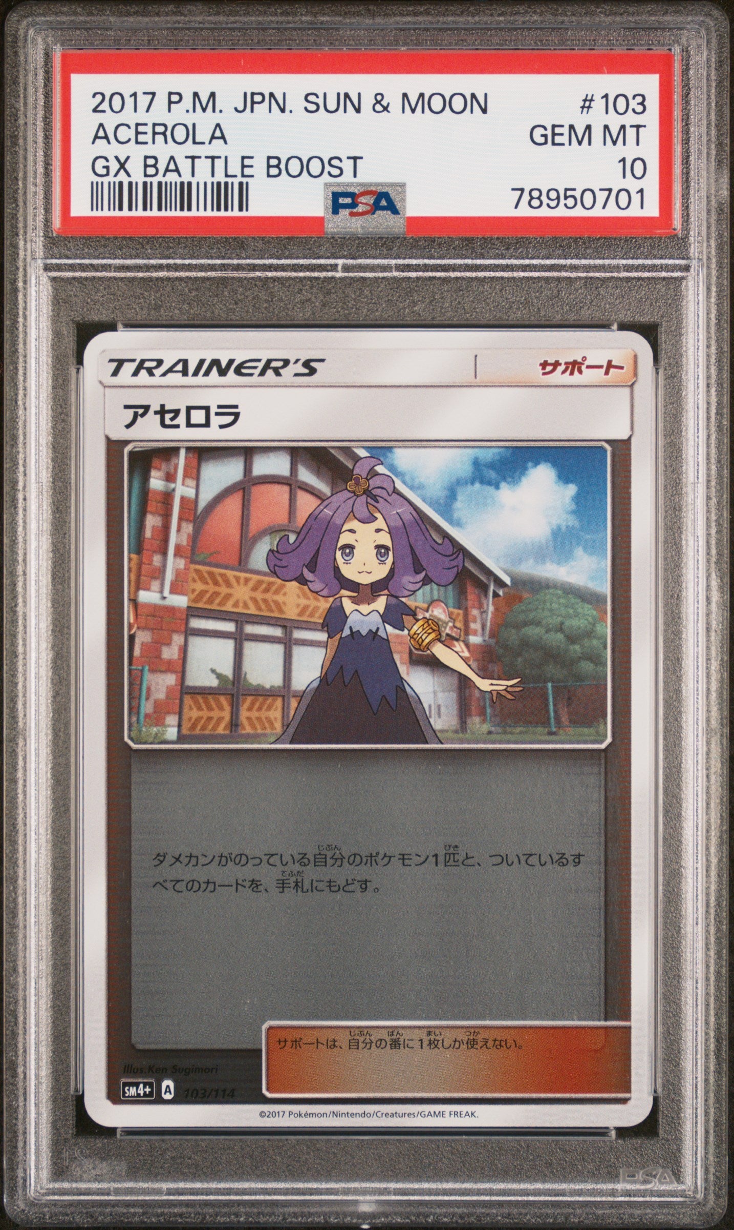 Acerola 103/114 PSA 10 2017 Gx Battle Boost Pokemon Japanese