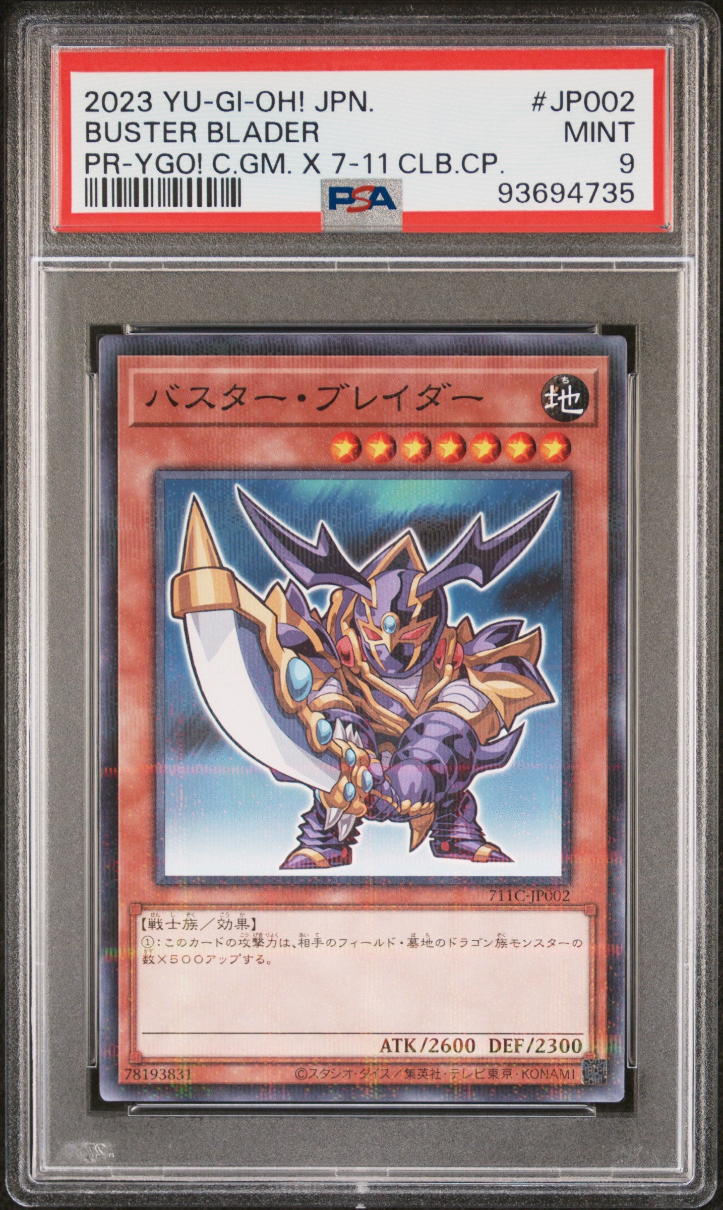 Blade Buster Yugioh Card - Buster Blader - Japanese Ultra Rare - YAP1-JP007 - Lightly Played Buster Blader 1st Edition Blade Buster Yugioh Card - Buster Blader - Japanese Ultra Rare - YAP1-JP007 - Lightly Played Buster Blader 1st Edition