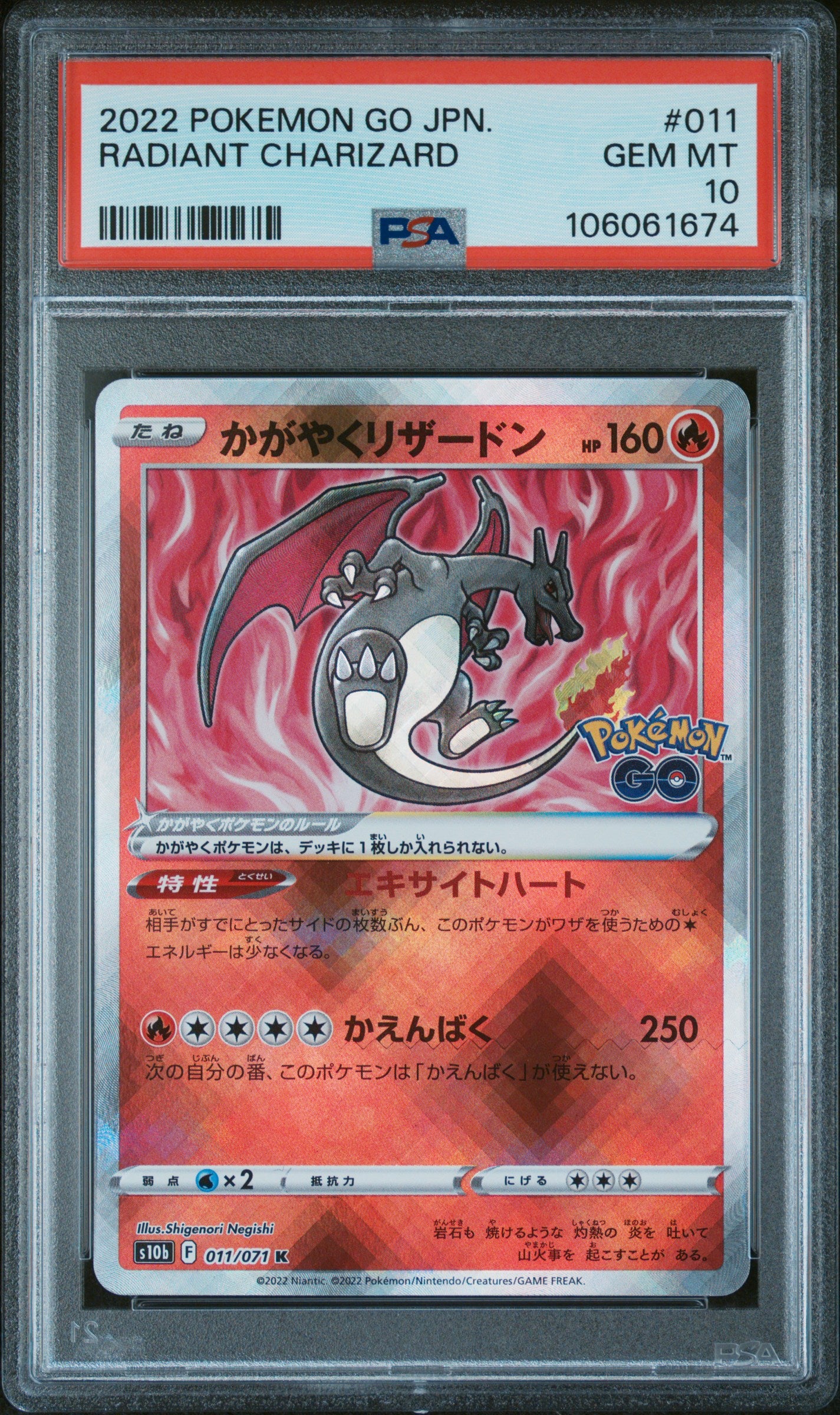 RADIANT CHARIZARD 011/071 PSA 10 POKEMON GO 2022 JAPANESE