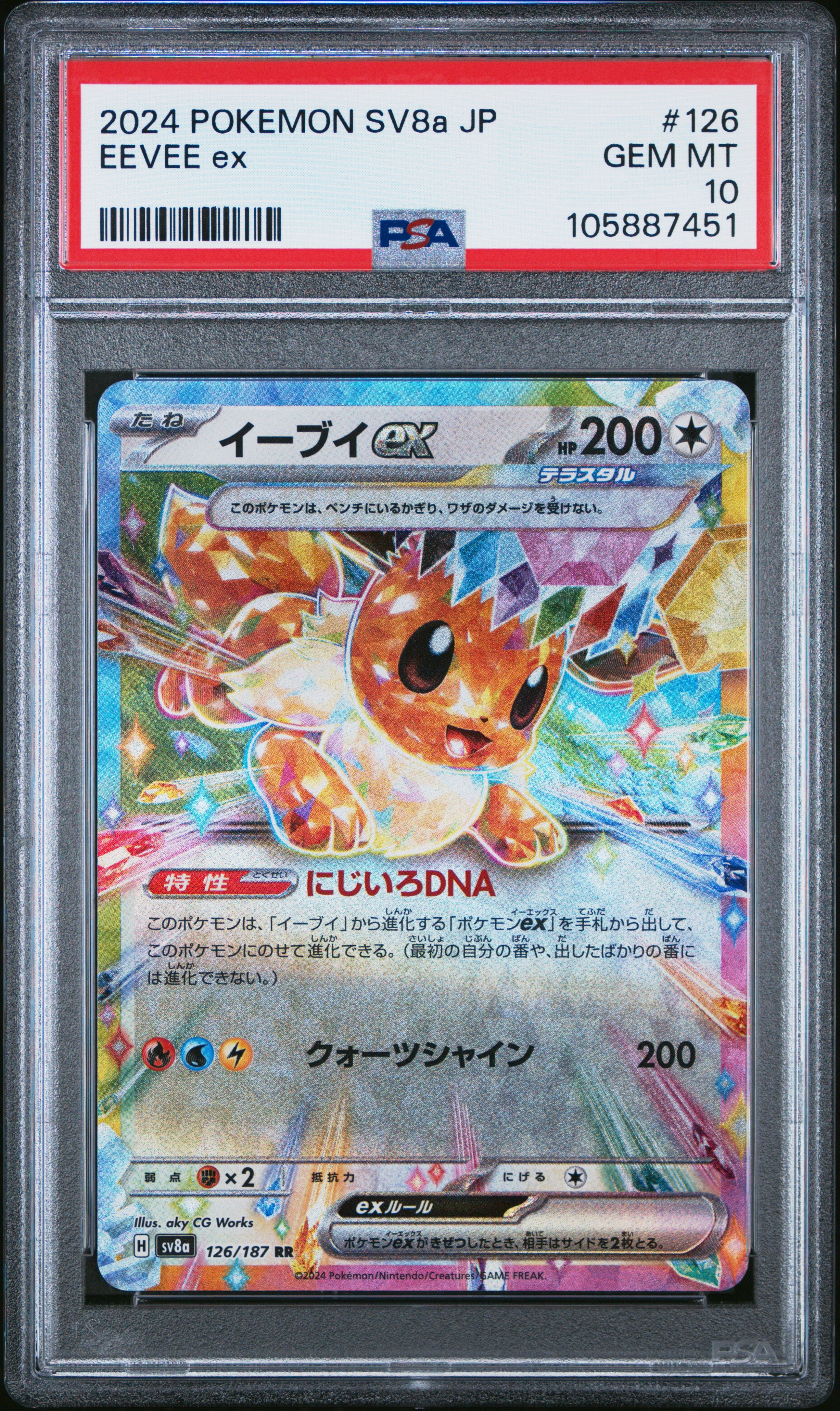 EEVEE EX 126/187 PSA 10 POKEMON SV8A TERASTAL FESTIVAL 2024 JAPANESE