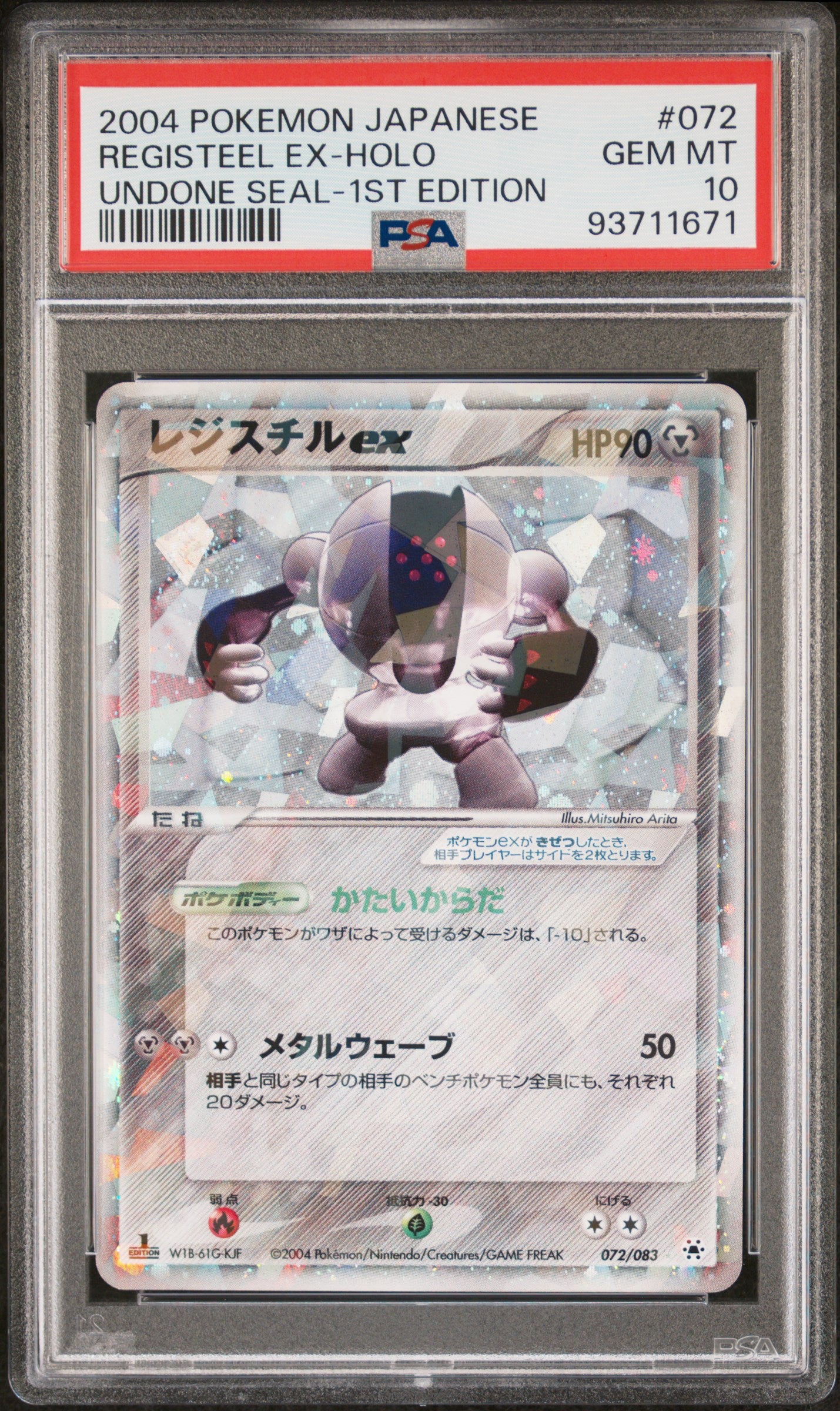 REGISTEEL EX HOLO 072/083 PSA 10 POKEMON UNDONE SEAL 2004 JAPANESE