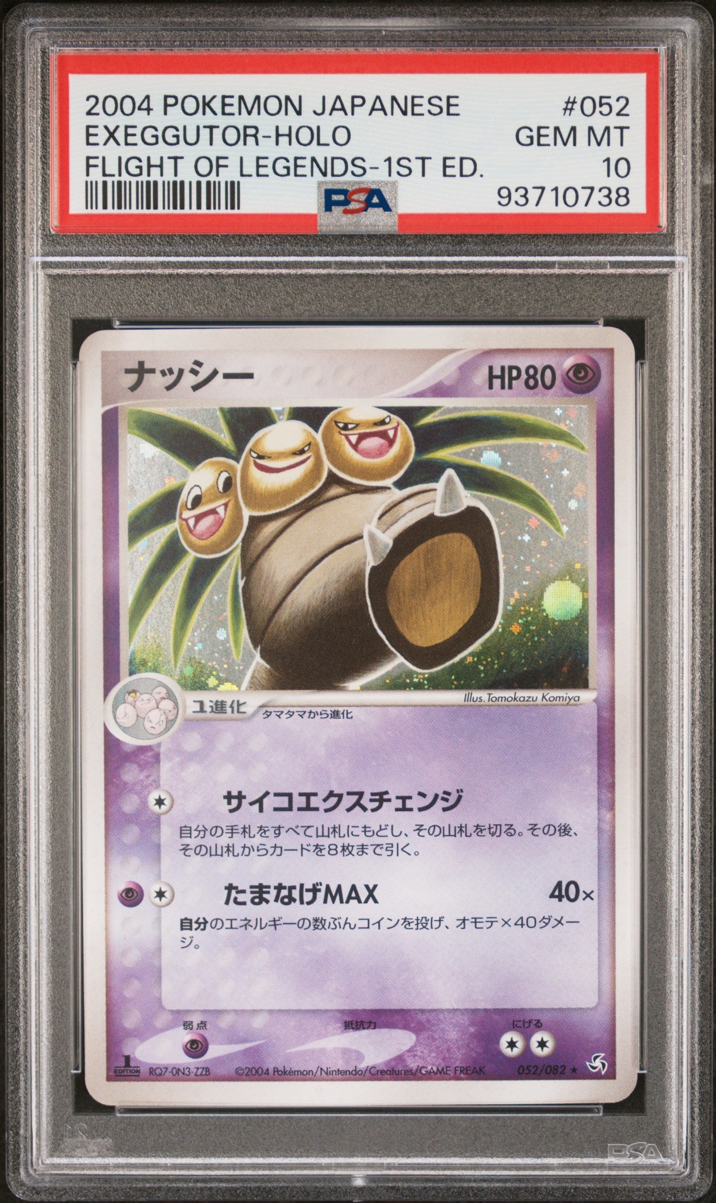 EXEGGUTOR HOLO 052/082 PSA 10 POKEMON FLIGHT OF LEGENDS 2004 JAPANESE 1ST EDITION