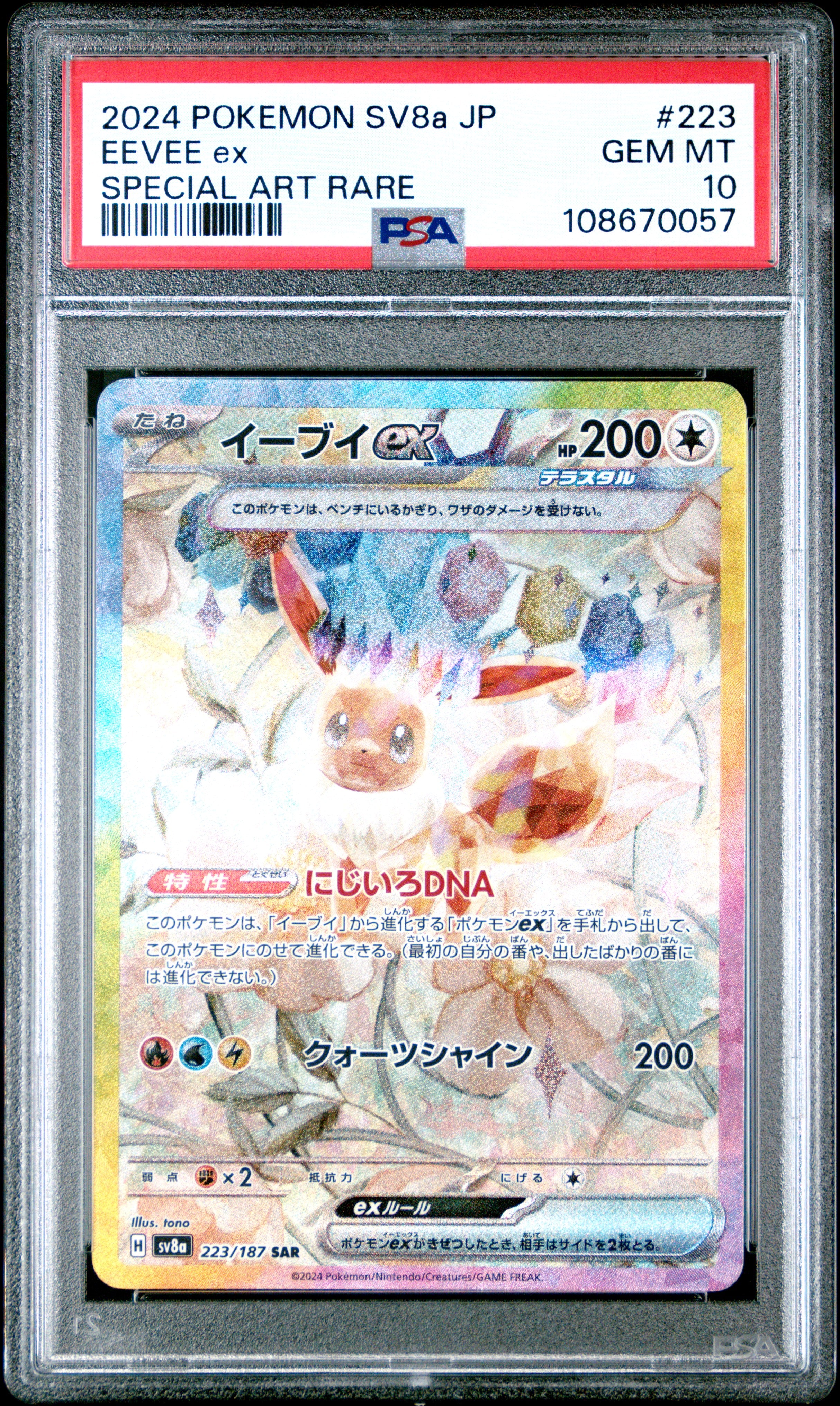 EEVEE EX 223/187 PSA 10 POKEMON SV8A TERASTAL FESTIVAL 2024 JAPANESE SPECIAL ART RARE