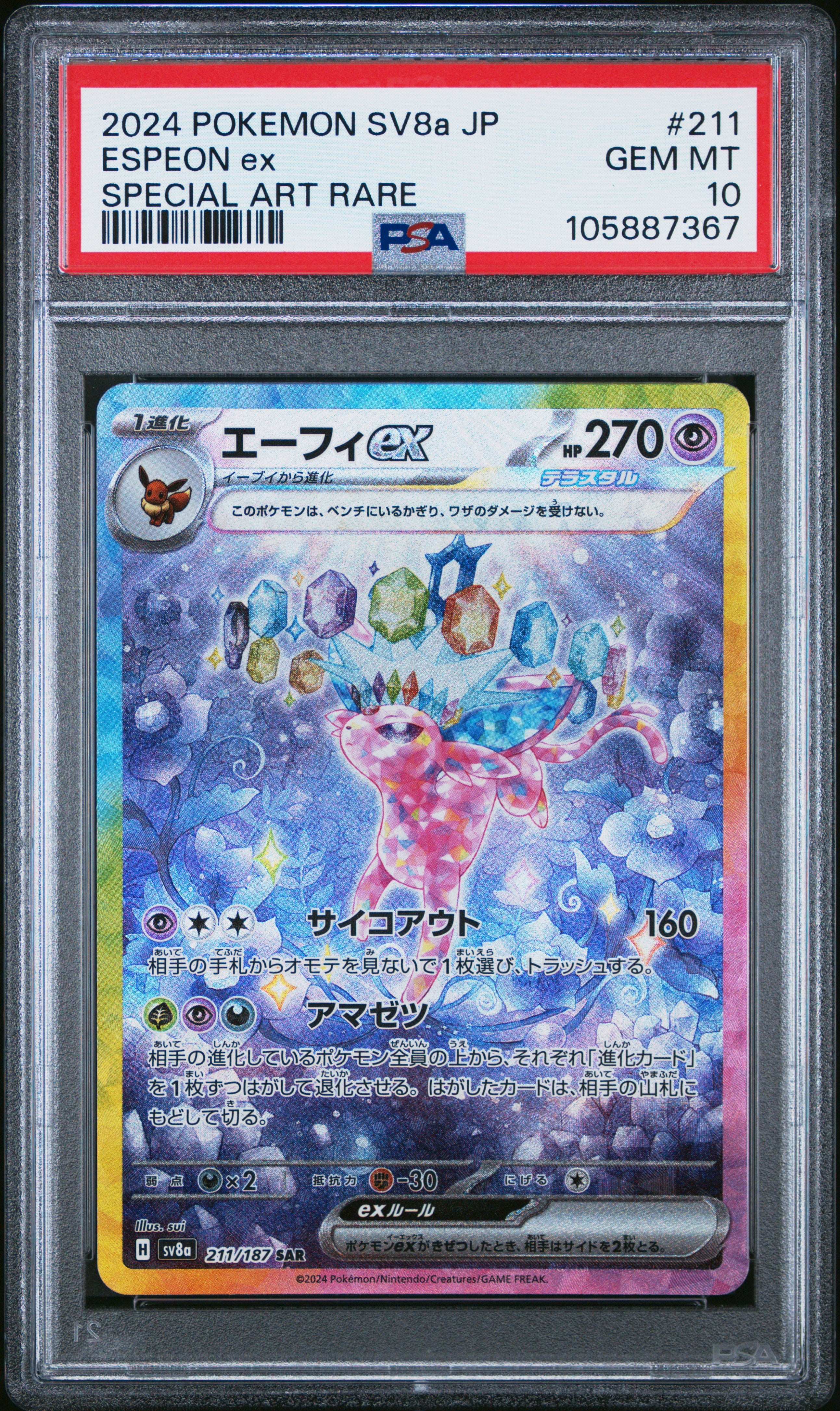Espeon EX 211/187 PSA 10 2024 Special Art Sv8a Terastal Fest EX Pokemon Japanese