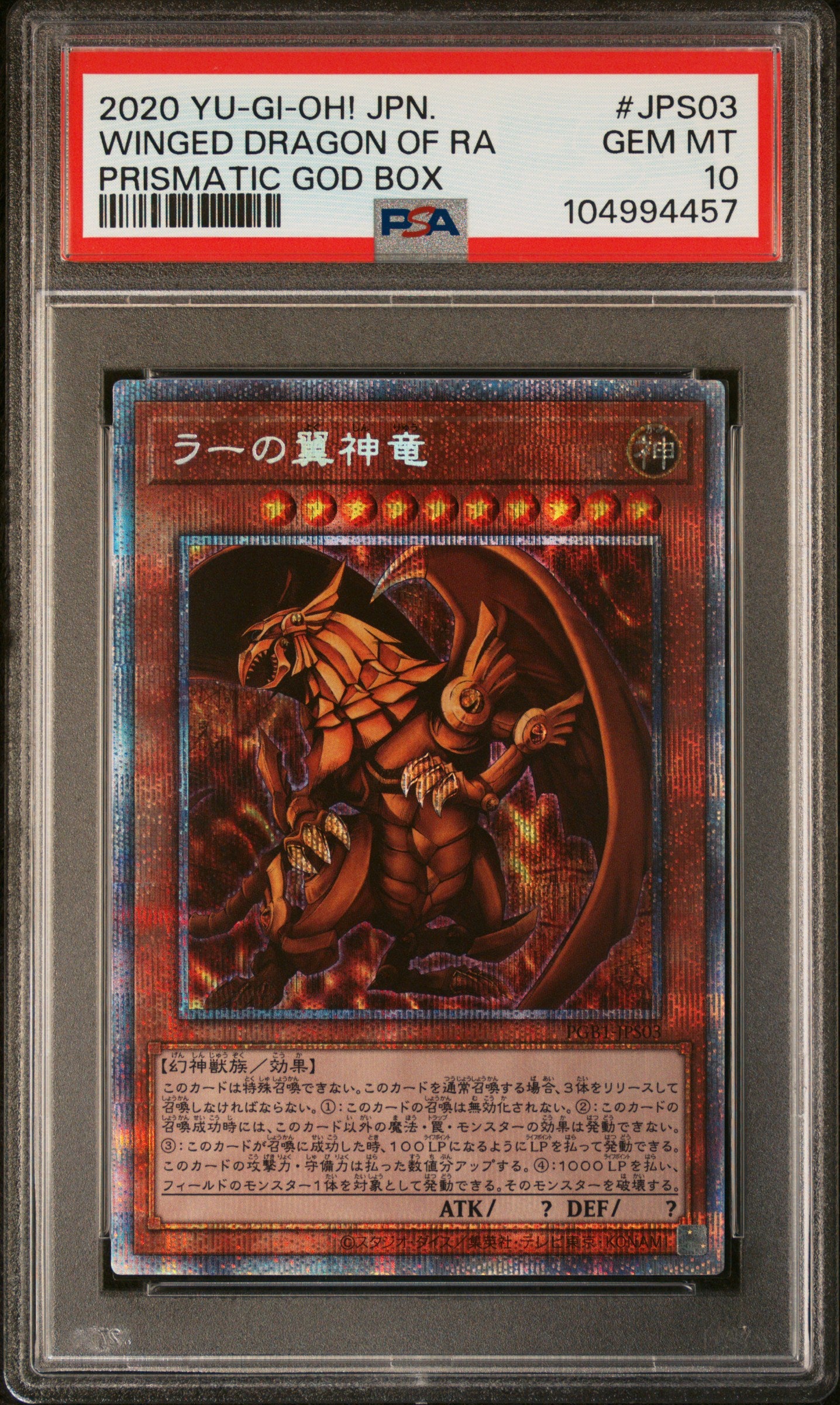 WINGED DRAGON OF RA PGB1-JPS03 PSA 10 YU-GI-OH! HOLO PRISMATIC GOD BOX 2020 JAPANESE