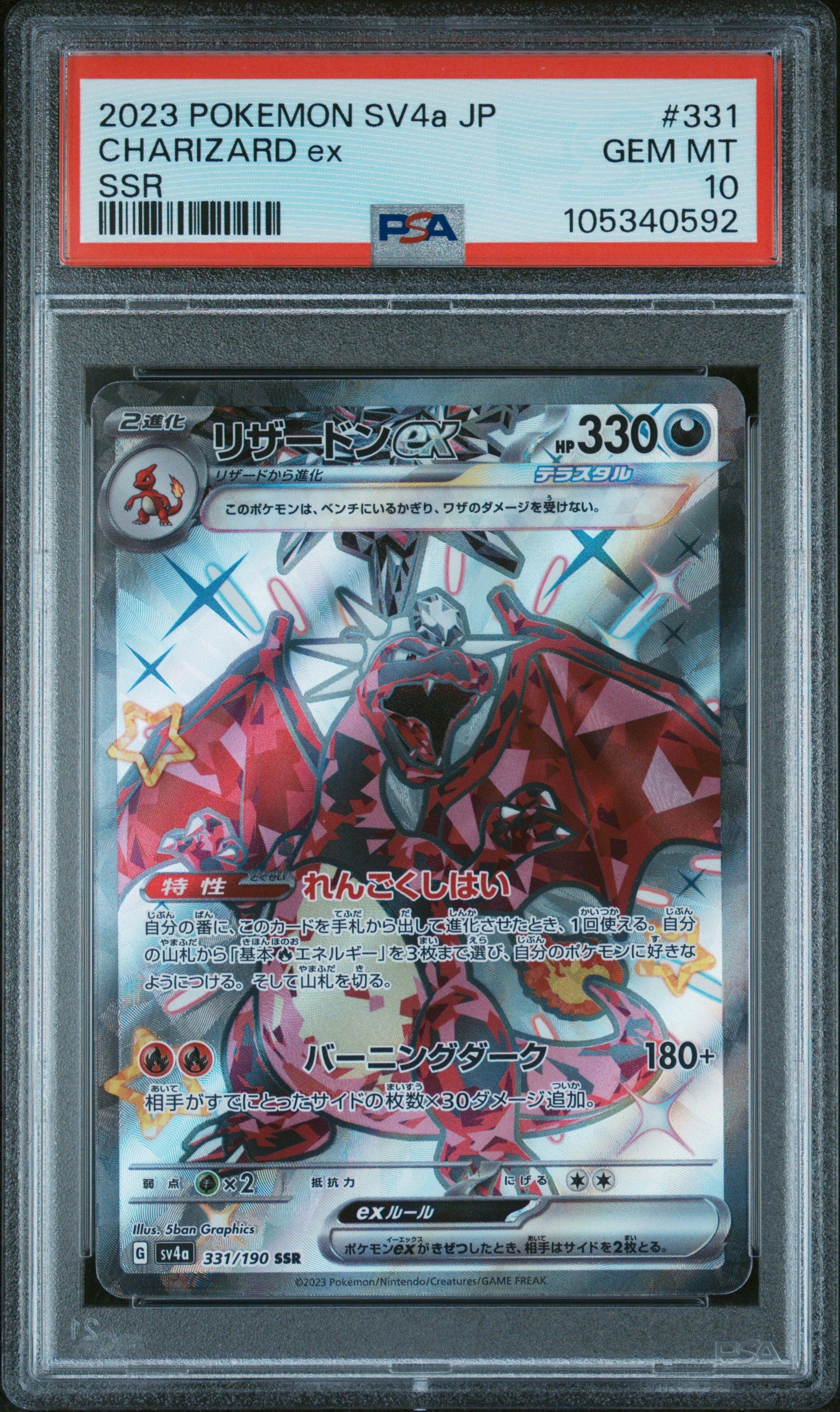CHARIZARD EX 331 PSA 10 POKEMON SV4A-SHINY TREASURE 2023 JAPANESE SSR