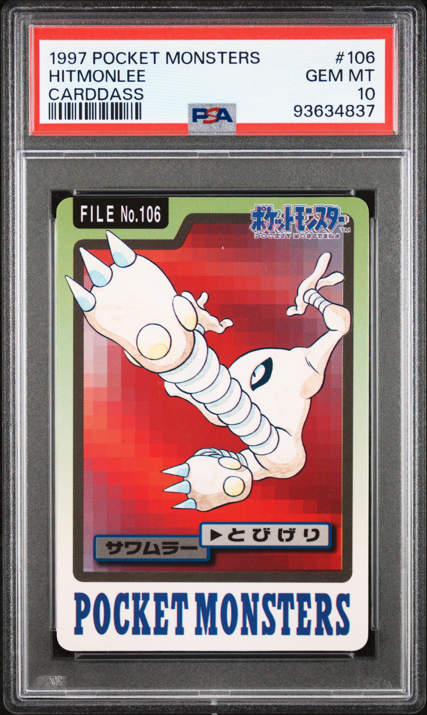 HITMONLEE 106 PSA 10 POCKET MONSTERS CARDDASS 1997 CARDDASS JAPANESE POKEMON
