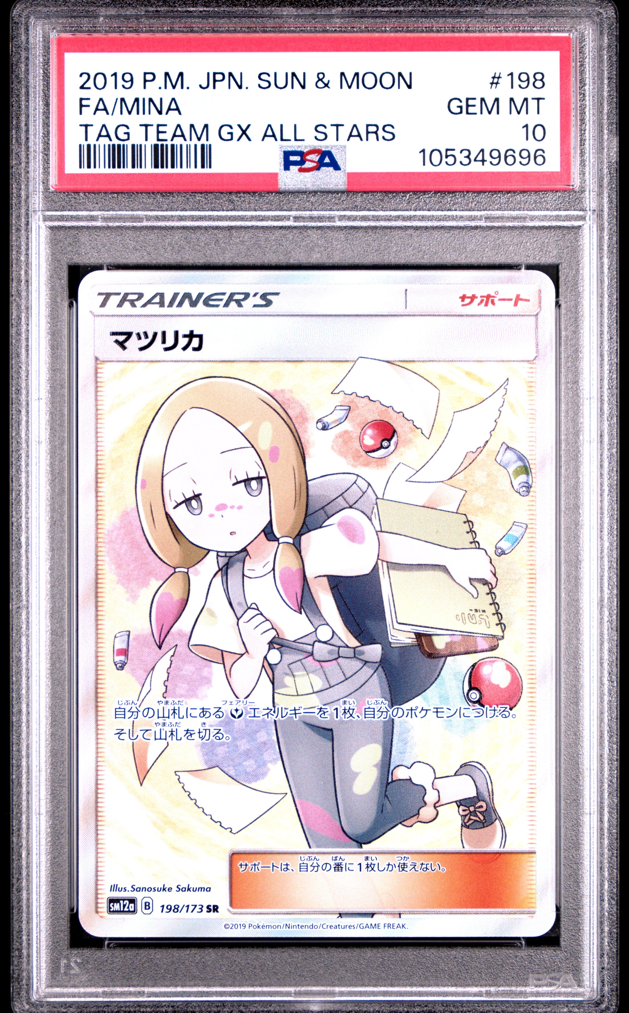 MINA 198/173 PSA 10 POKEMON SUN & MOON TAG TEAM GX ALL STARS 2019 JAPANESE
