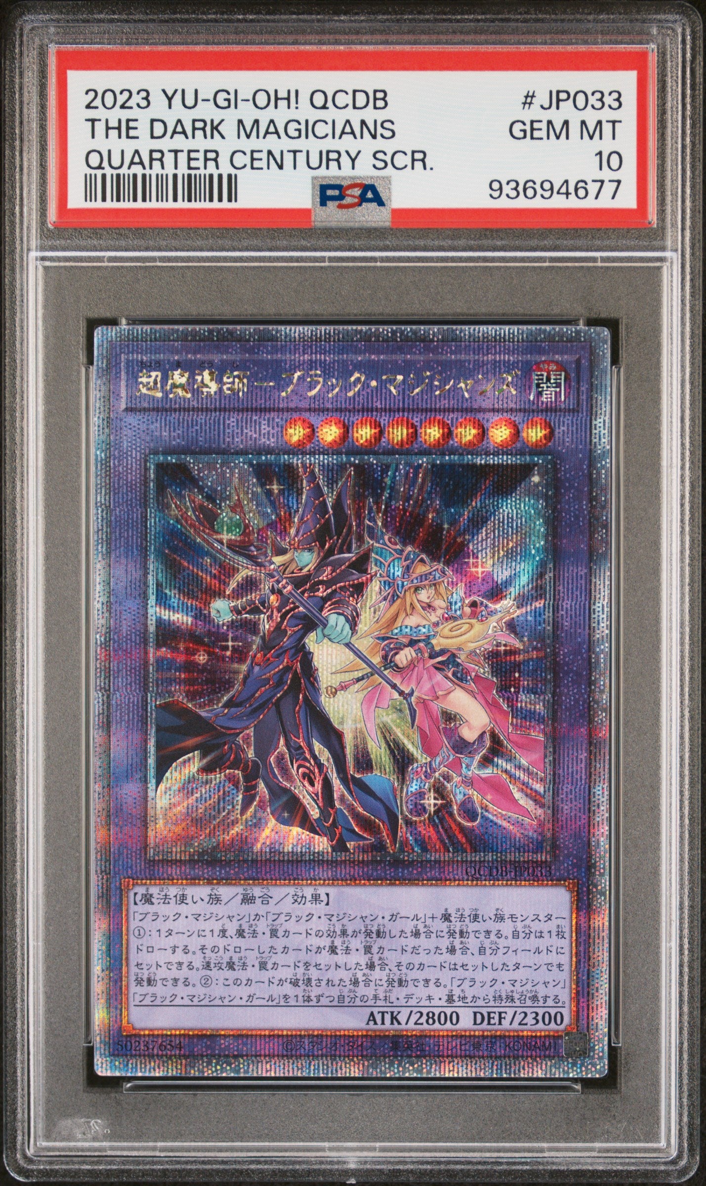 THE DARK MAGICIANS QCDB-JP033 PSA 10 YU-GI-OH! 2023 JAPANESE QUARTER SCR
