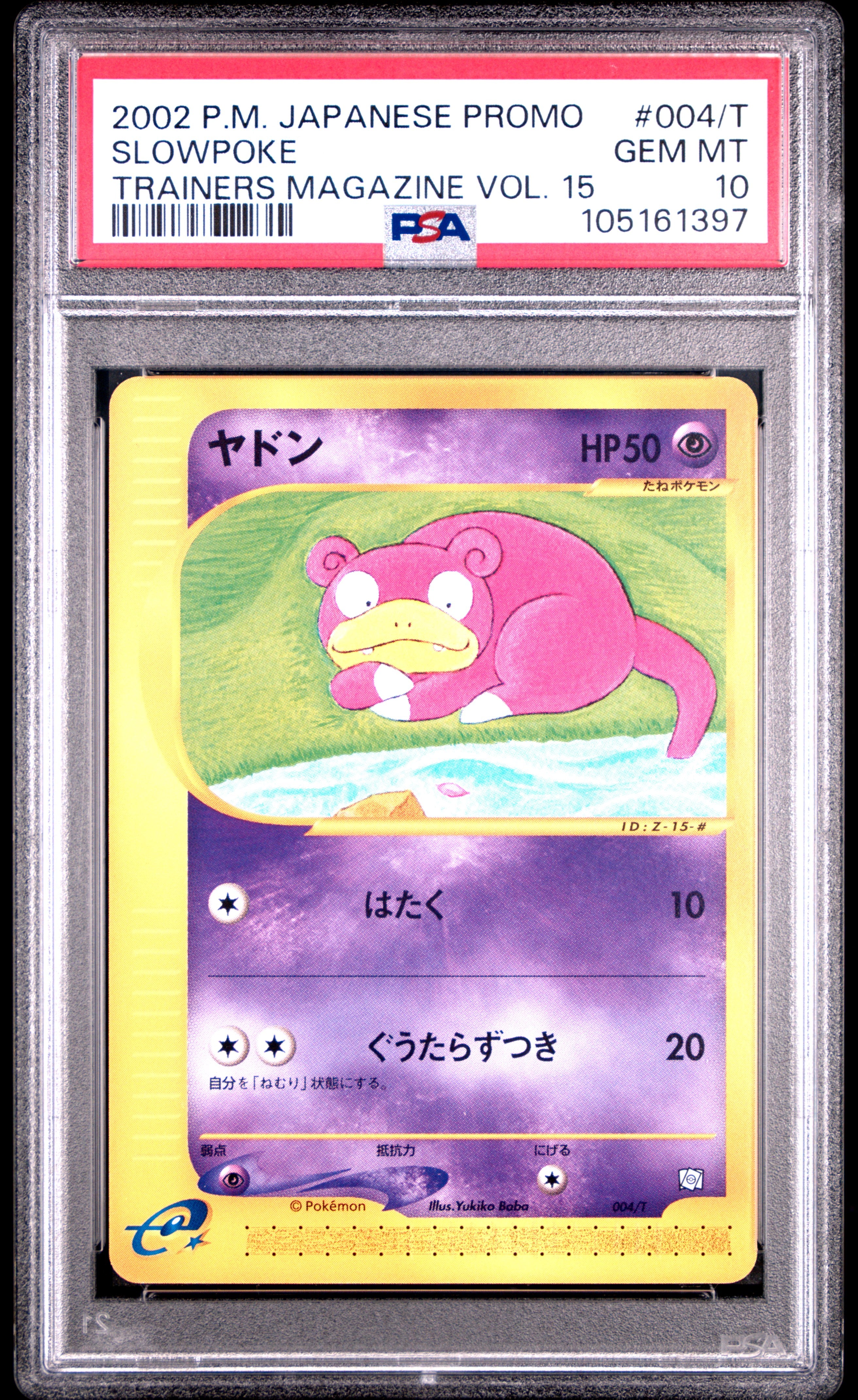 Slowpoke 004/T PSA 10 2002 Vol. 15 Promo Trainers Magazine Pokemon Japanese