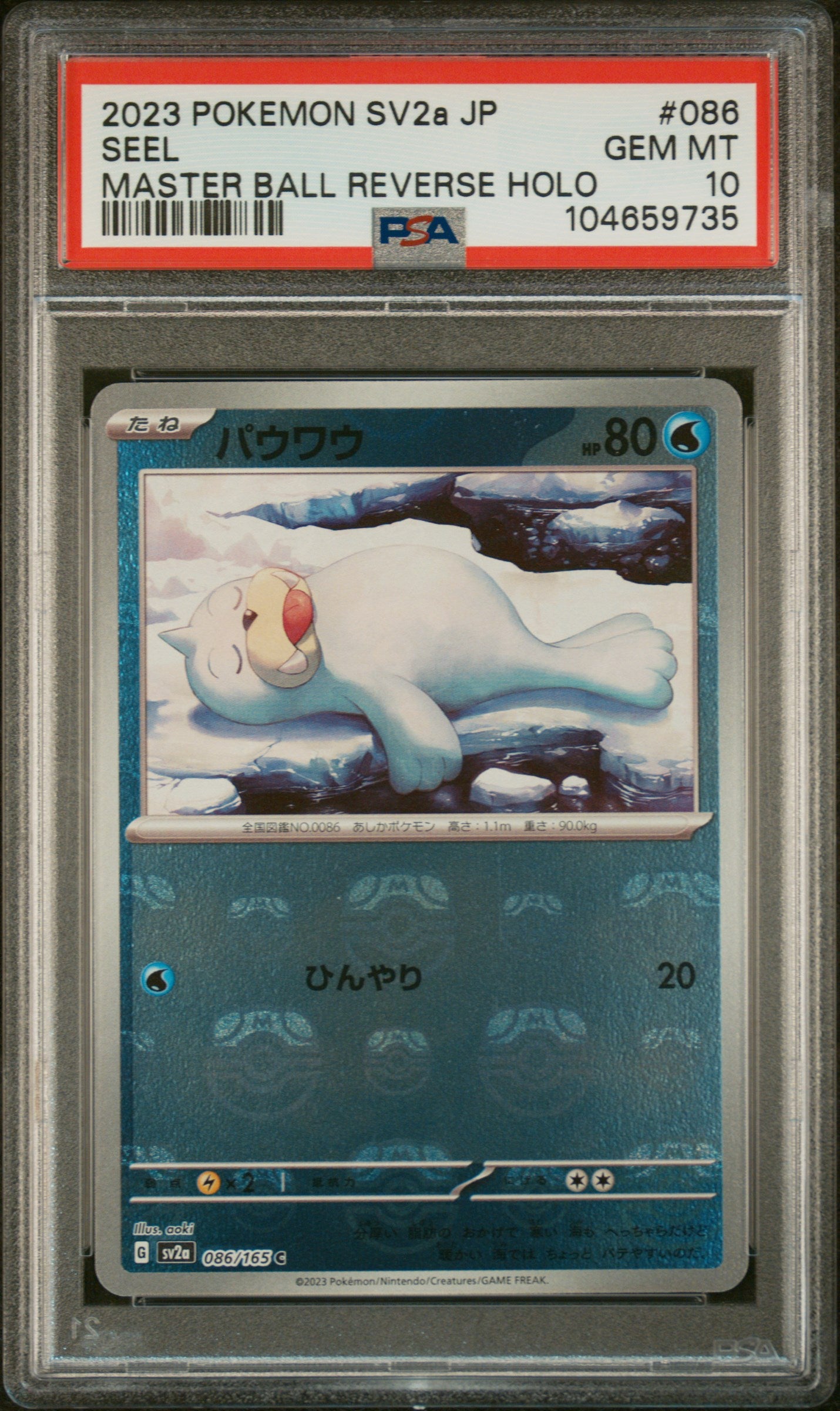 SEEL 086/165 PSA 10 POKEMON SV2A-POKEMON 151 2023 JAPANESE MASTER BALL REVERSE HOLO