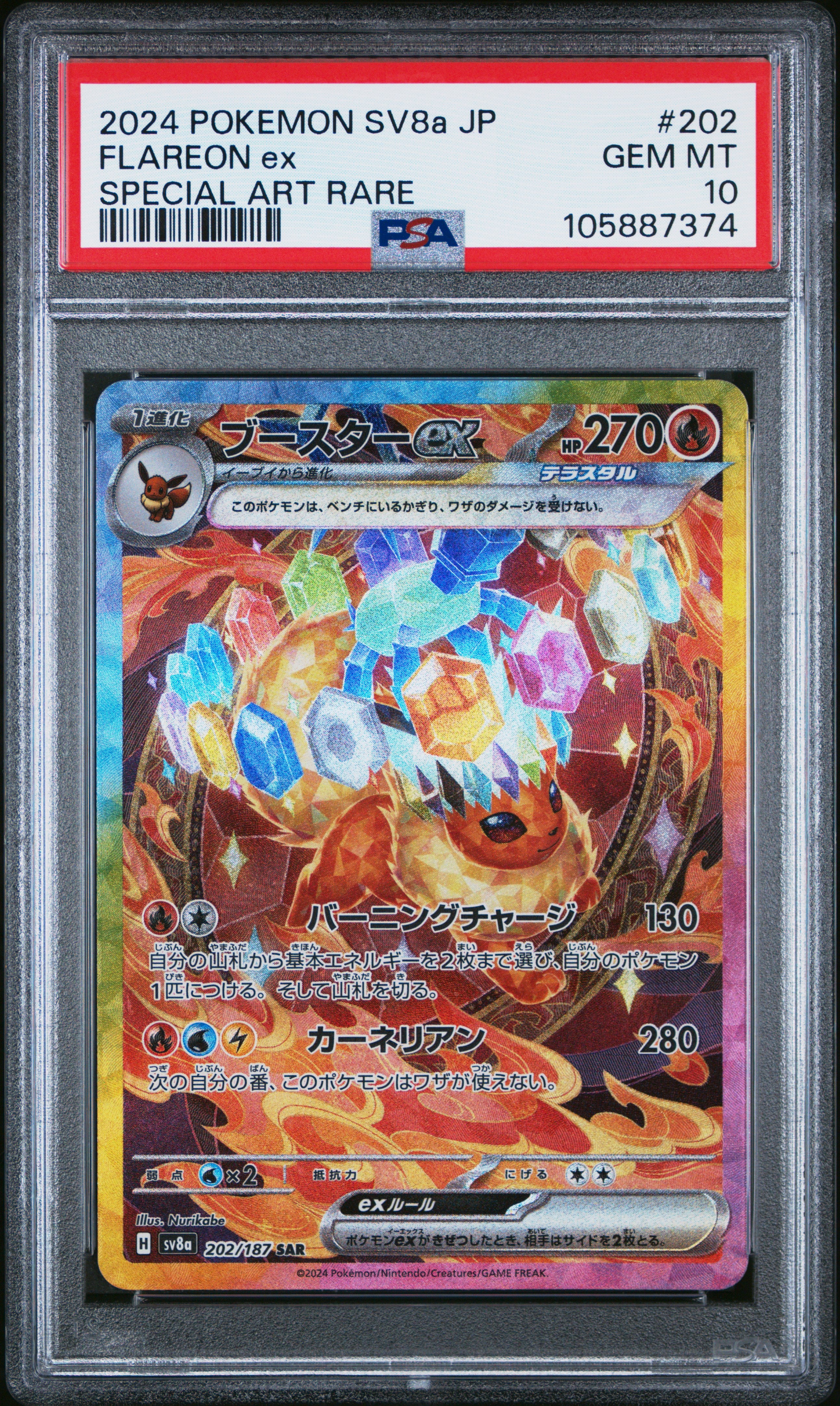 FLAREON EX 202/187 PSA 10 POKEMON SV8A TERASTAL FESTIVAL 2024 JAPANESE SPECIAL ART RARE
