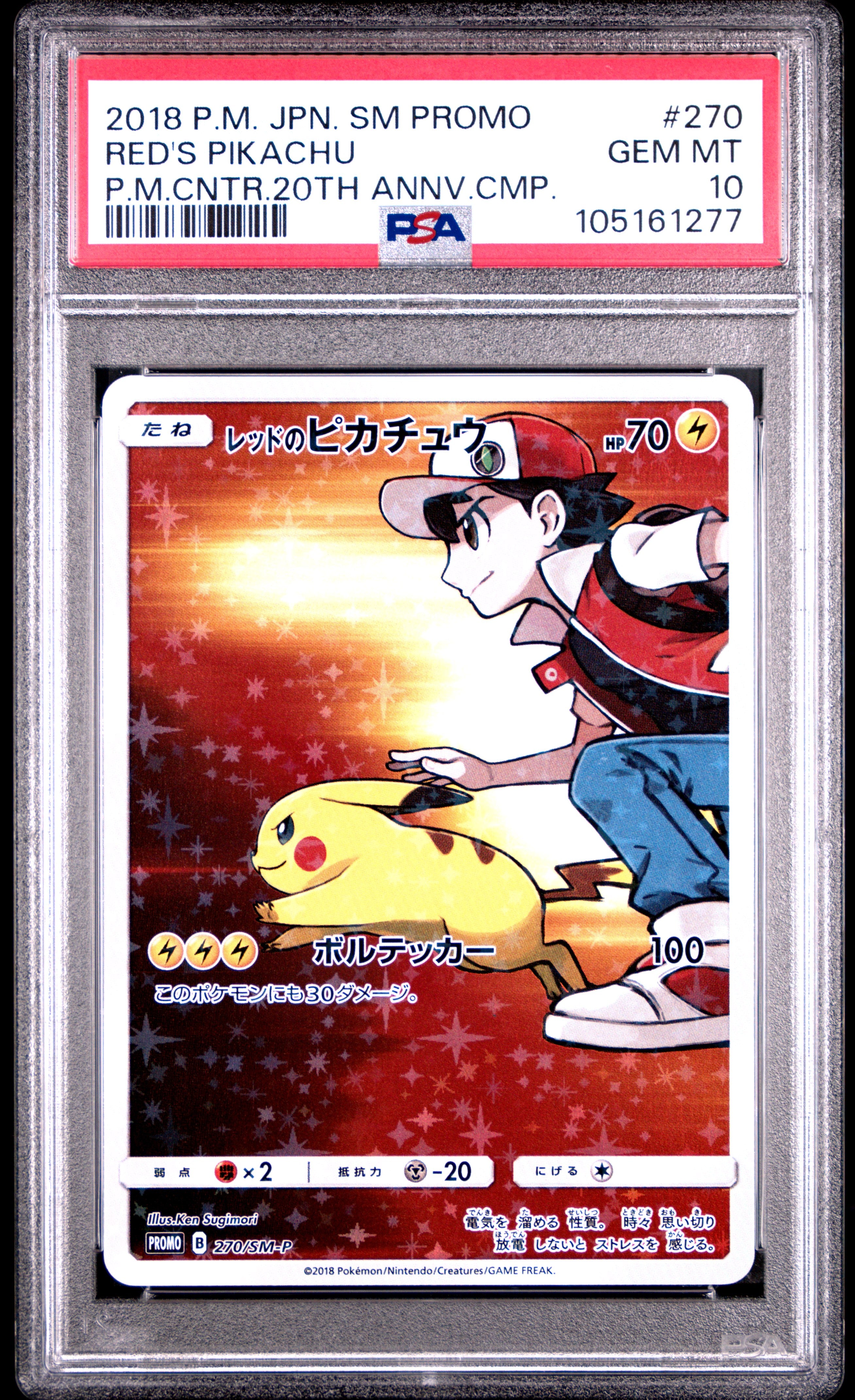 Red's Pikachu 270/SM-P PSA 10 2018 20th Anniversary Promo Pokemon Japanese
