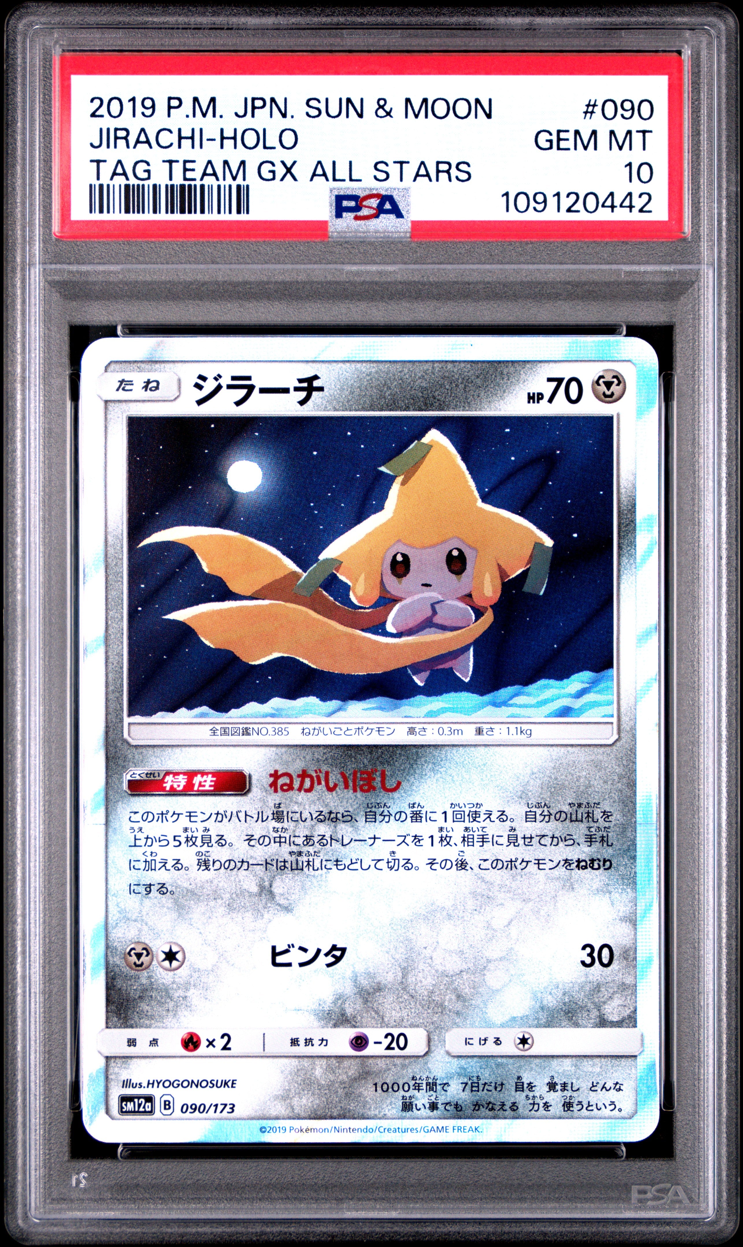 Jirachi Holo 090/173 PSA 10 2019 Tag Team Gx All Stars Pokemon Japanese