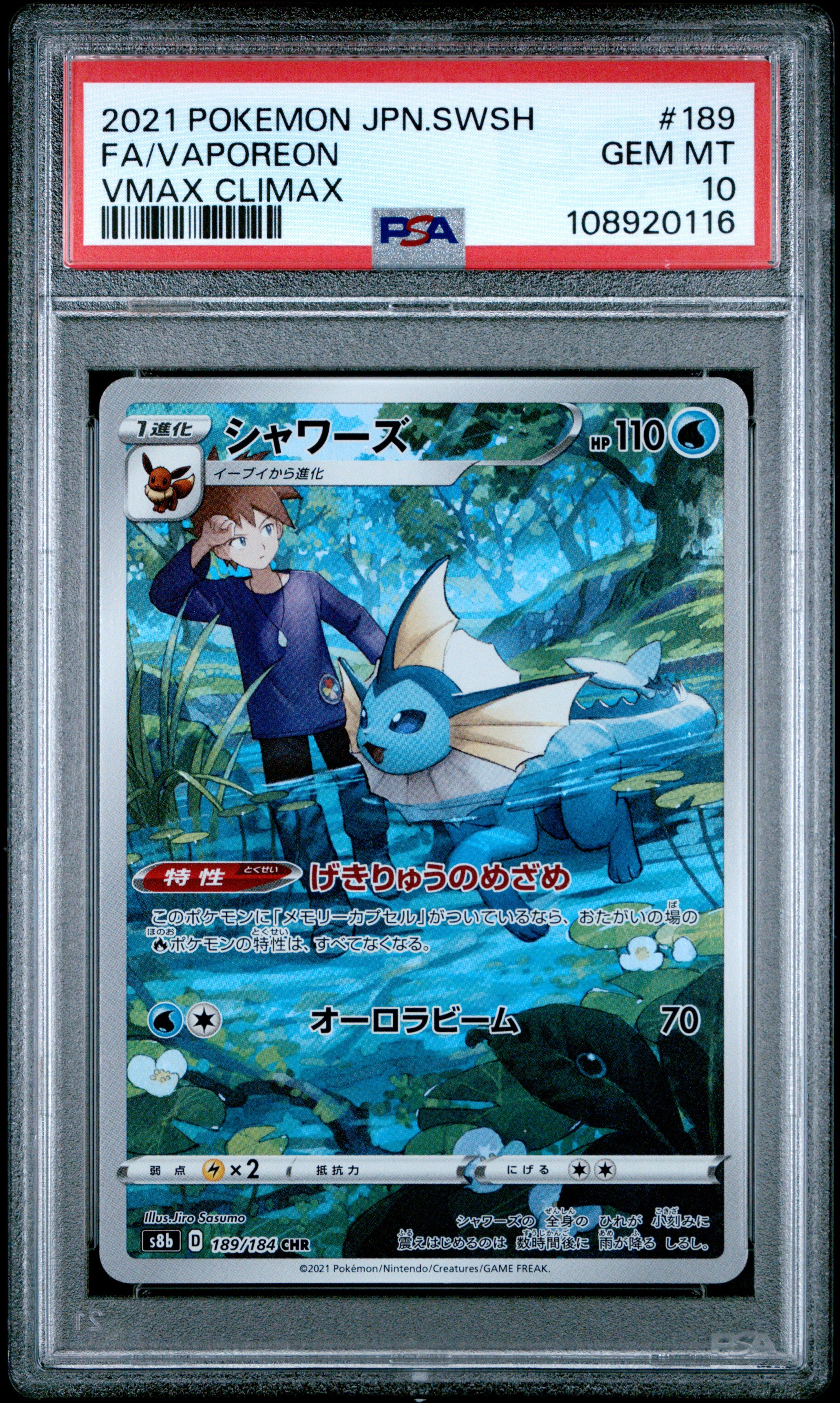 VAPOREON 189/184 PSA 10 POKEMON SWORD & SHIELD VMAX CLIMAX 2021 JAPANESE