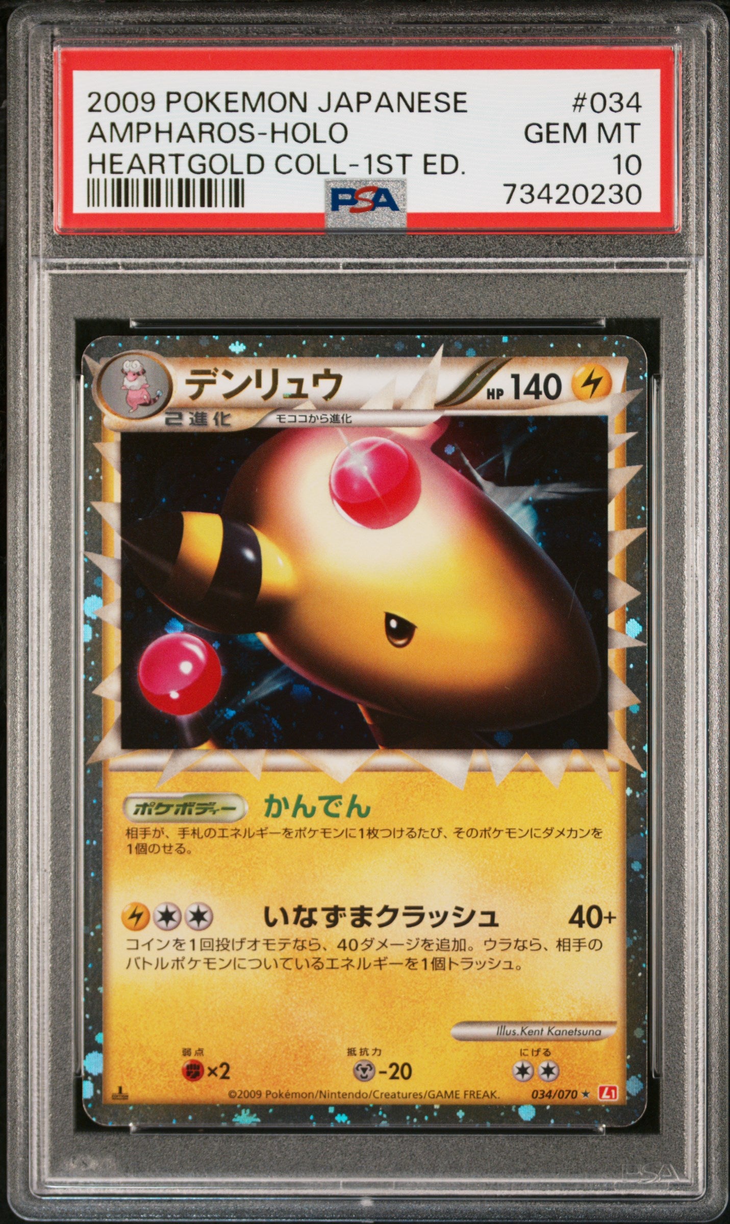 Ampharos Holo 034/070 PSA 10 2009 1st Edition Pokemon Japanese