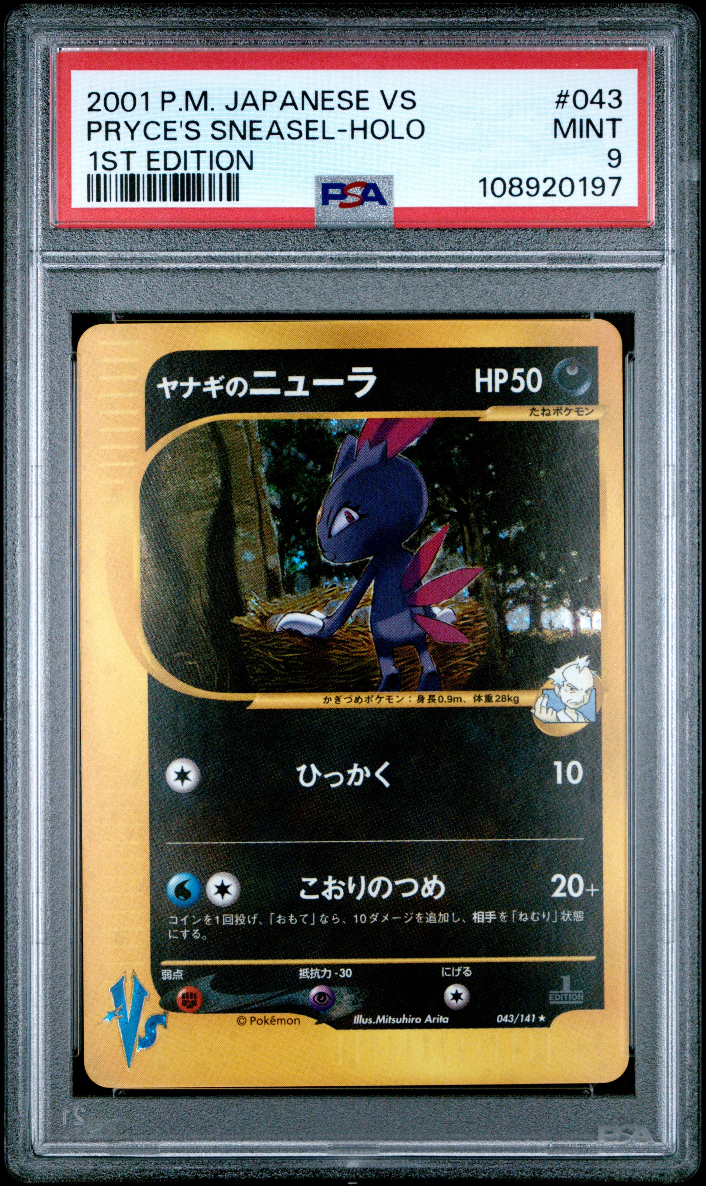 PRYCE'S SNEASEL HOLO 043/141 PSA 9 POKEMON VS 2001 JAPANESE 1ST EDITION