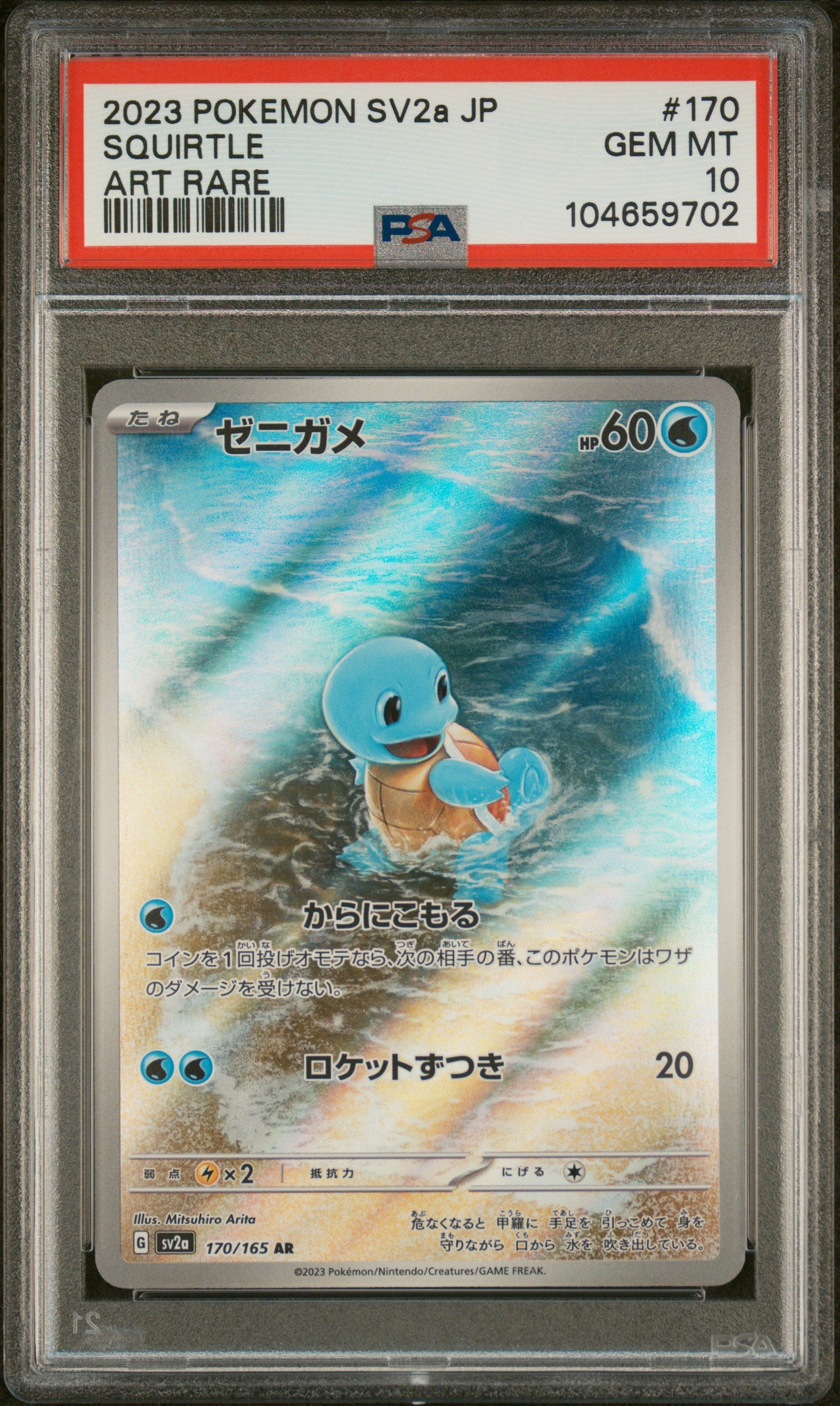 SQUIRTLE 170/165 PSA 10 POKEMON SV2A-POKEMON 151 2023 JAPANESE ART RARE