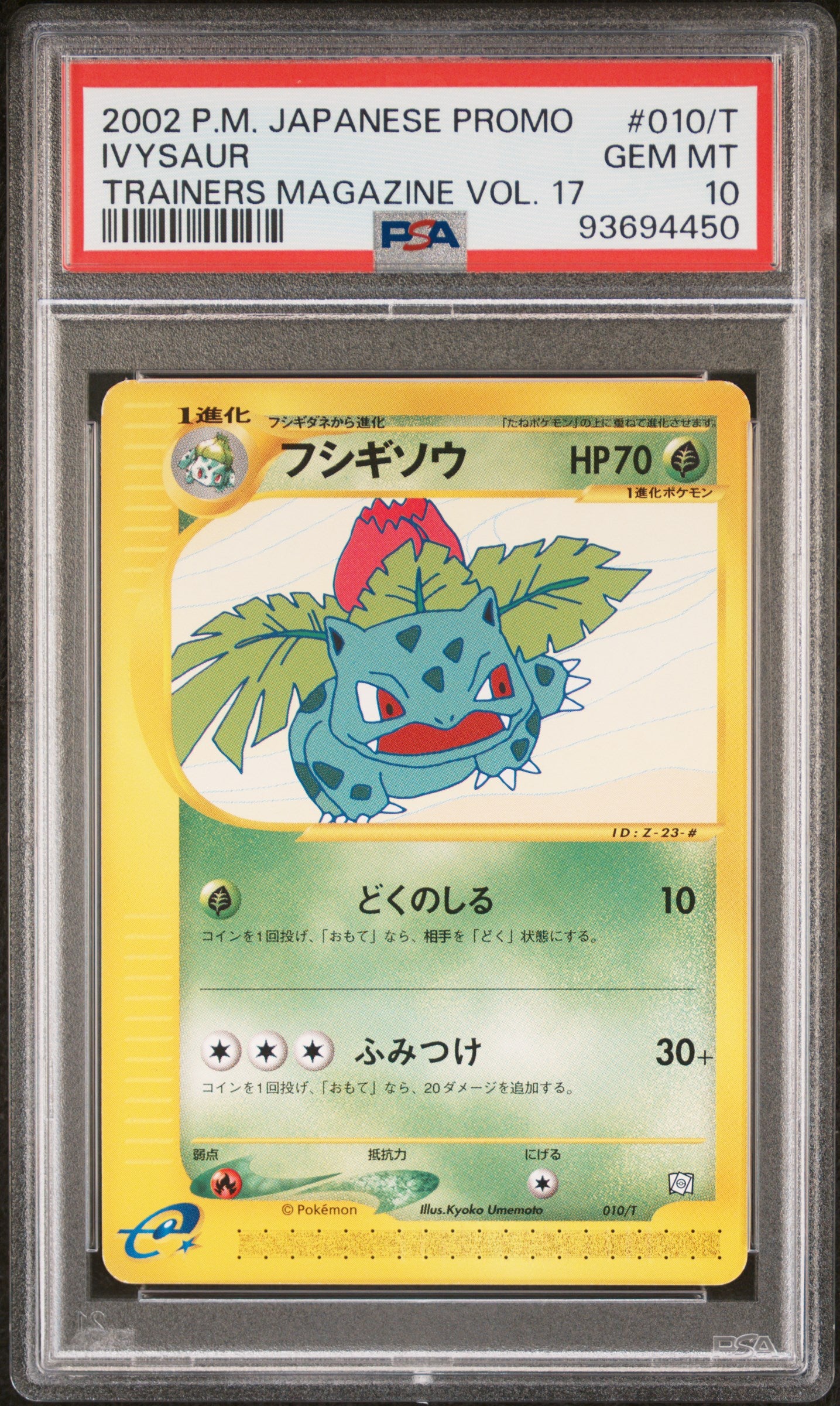 IVYSAUR 010/T PSA 10 POKEMON PROMO TRAINERS MAGAZINE 2002 JAPANESE VOL. 17