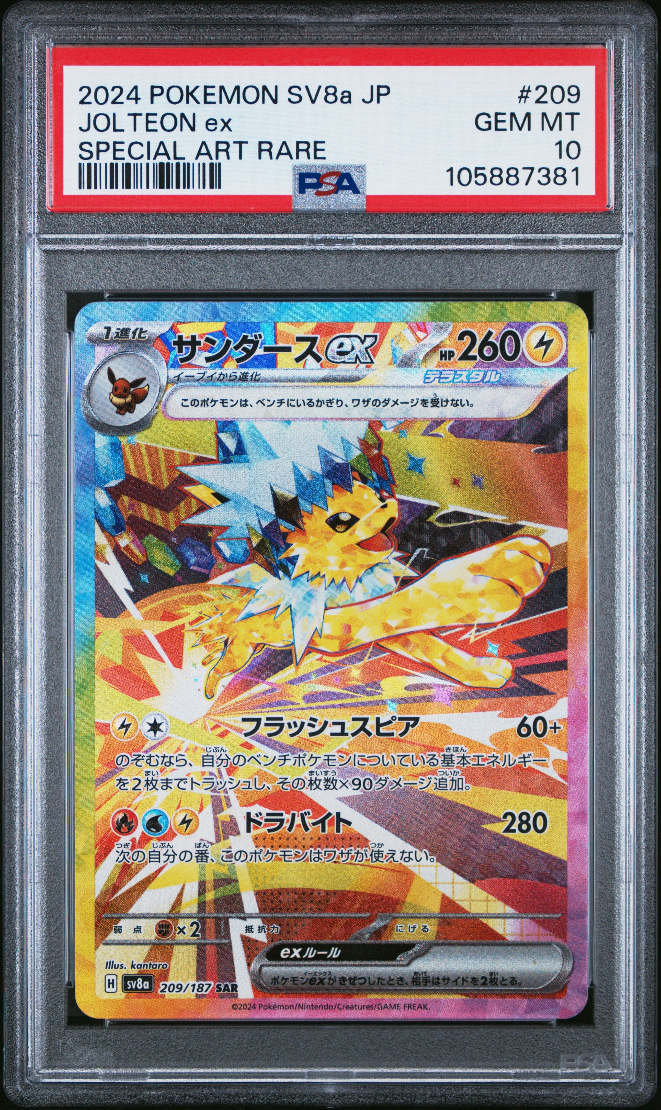 Jolteon EX 209/187 PSA 10 2024 Special Art Rare Sv8a Terastal EX Pokemon Japanese