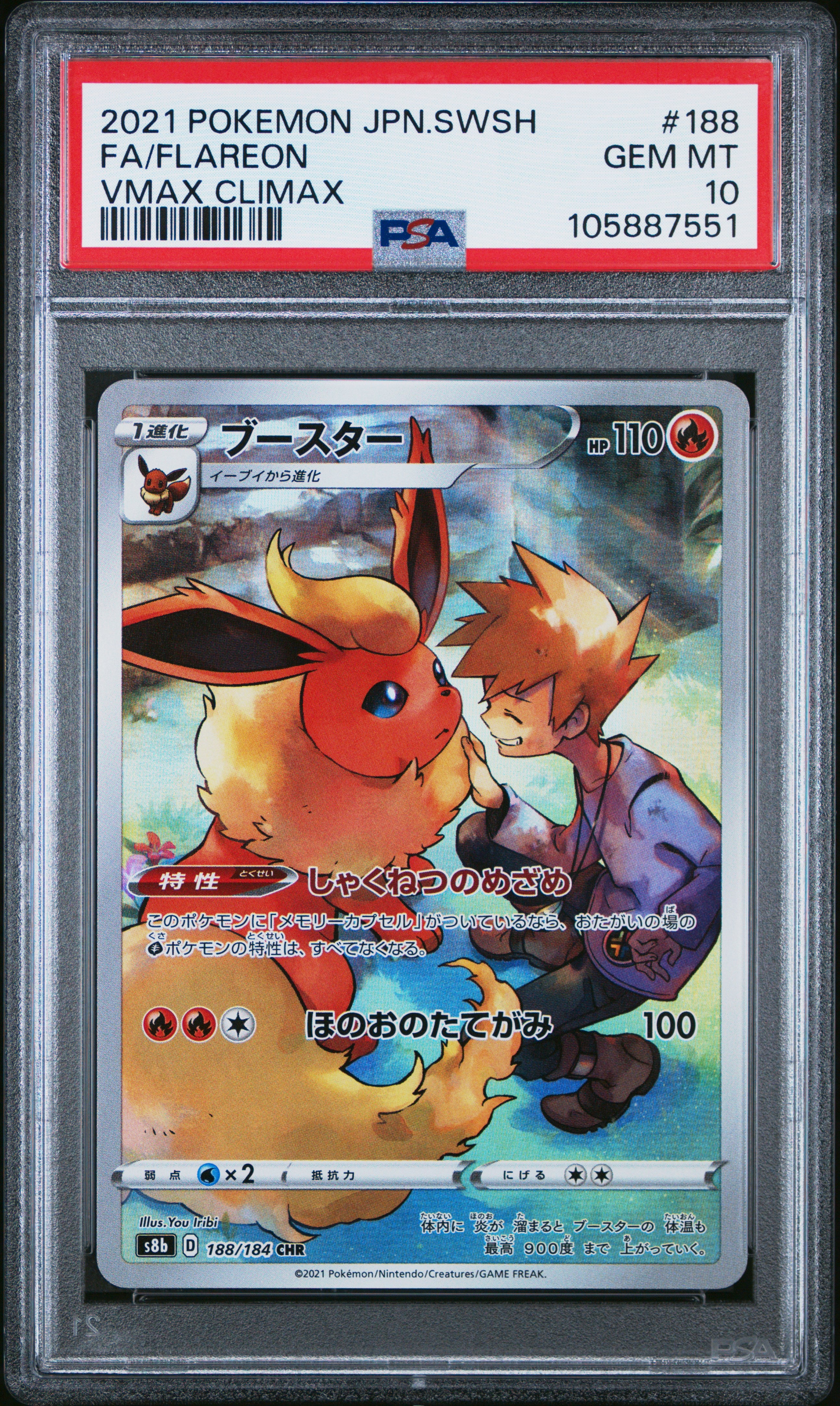 FLAREON 188/184 PSA 10 POKEMON SWORD & SHIELD VMAX CLIMAX 2021 JAPANESE