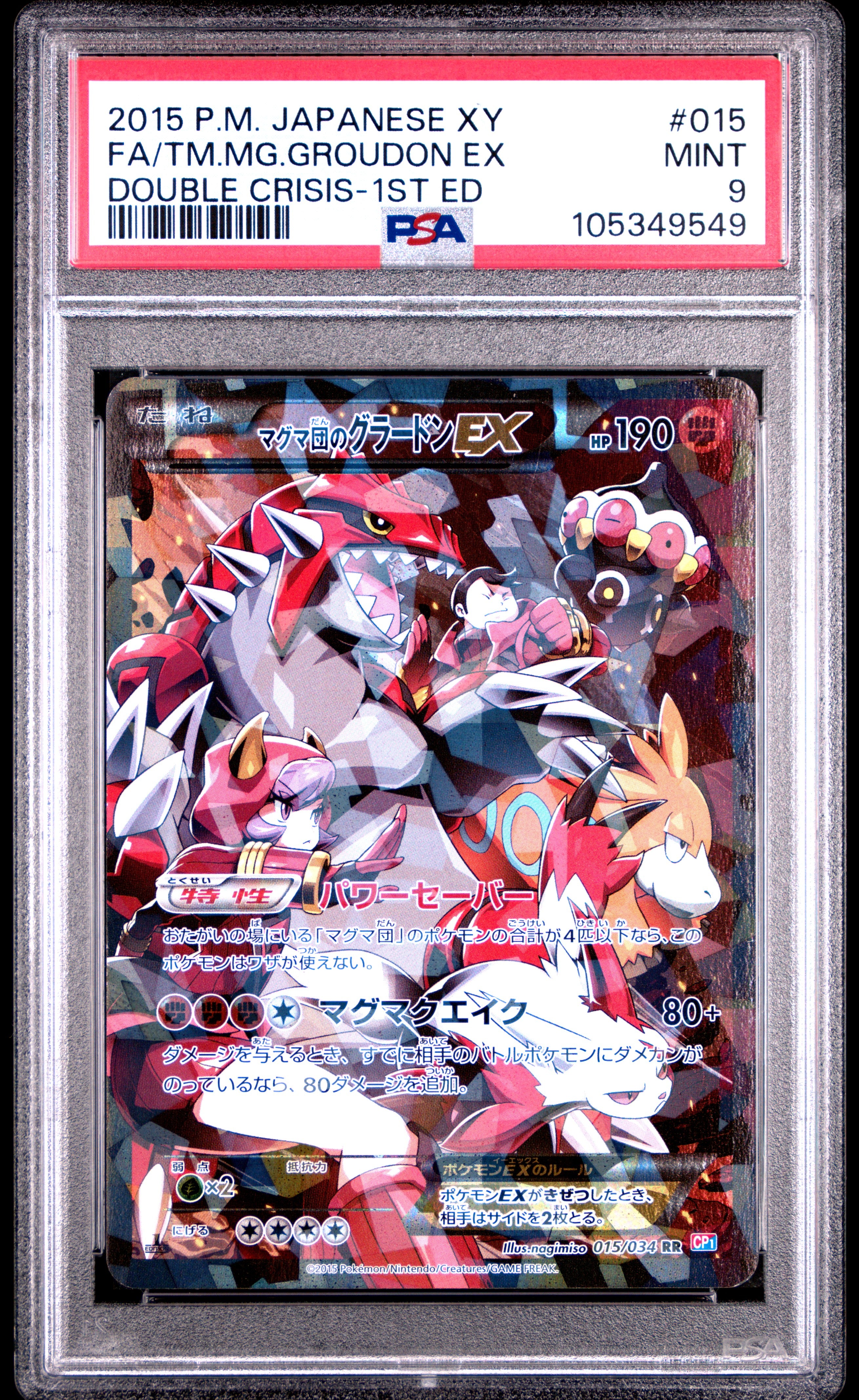 TEAM MAGMA'S GROUDON EX 015/034 PSA 9 POKEMON XY DOUBLE CRISIS 2015 JAPANESE 1ST ED