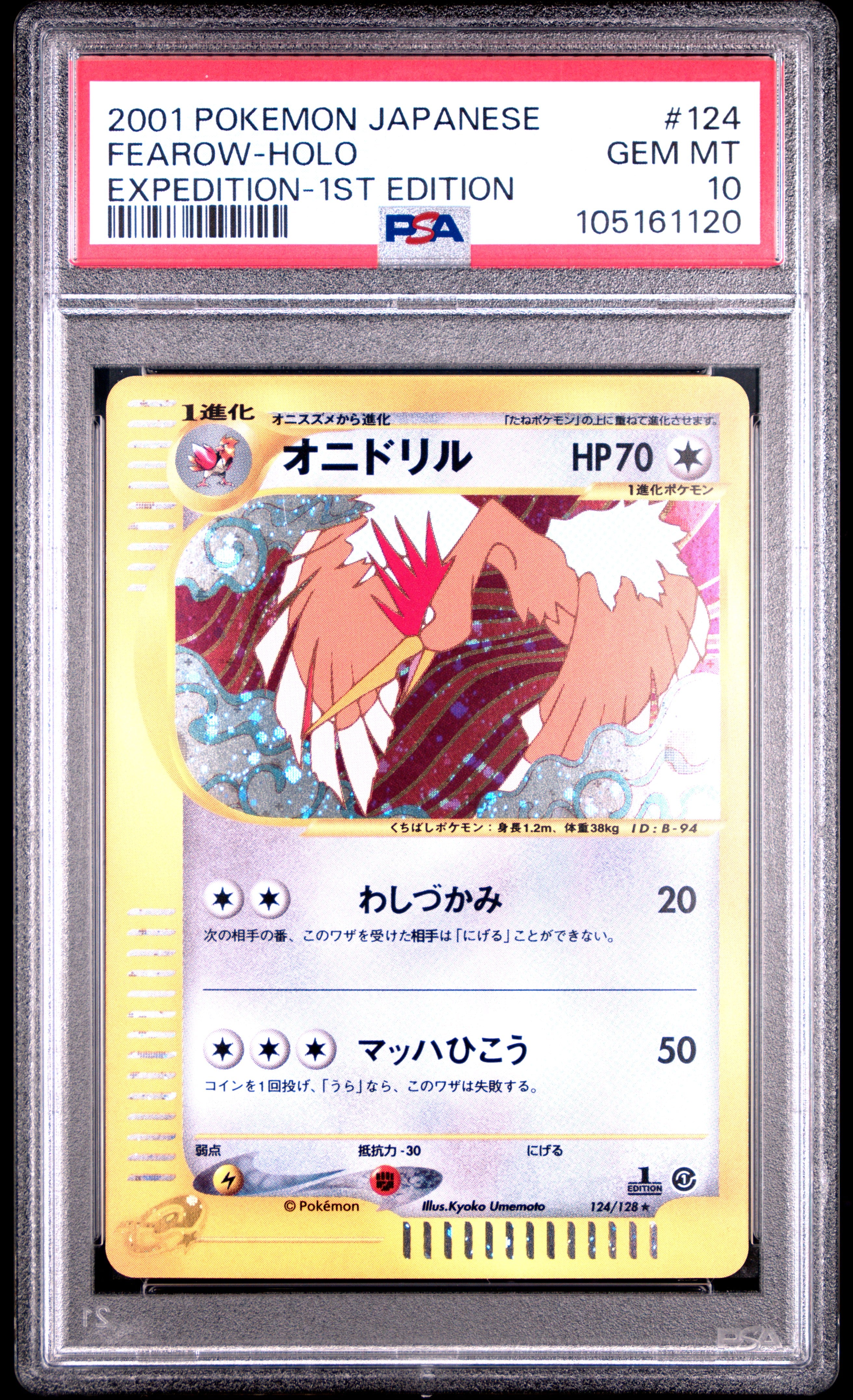 Fearow Holo 124/128 PSA 10 2001 1st Edition Expedition Pokemon Japanese