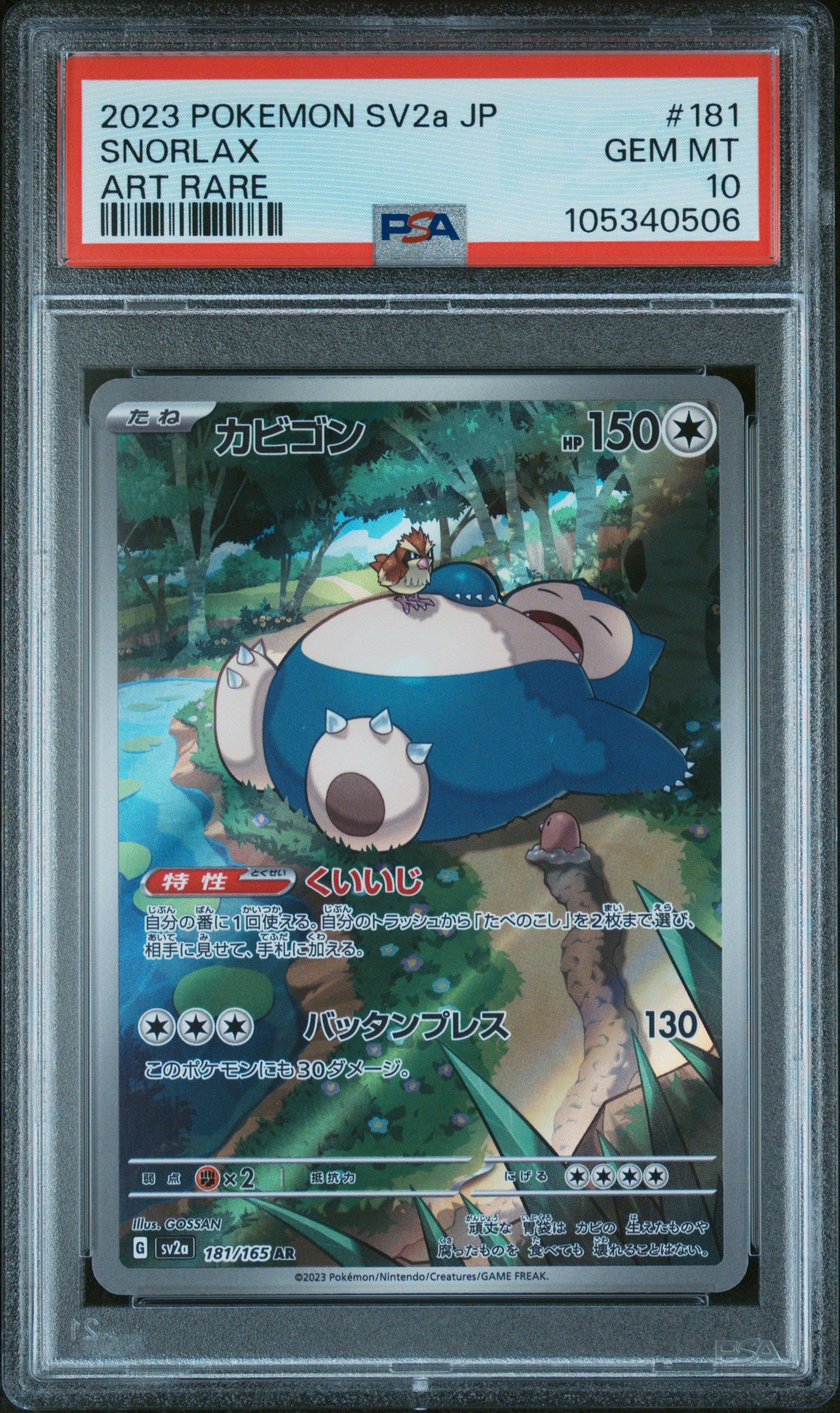 SNORLAX 181/165 PSA 10 POKEMON SV2A-POKEMON 151 2023 JAPANESE ART RARE