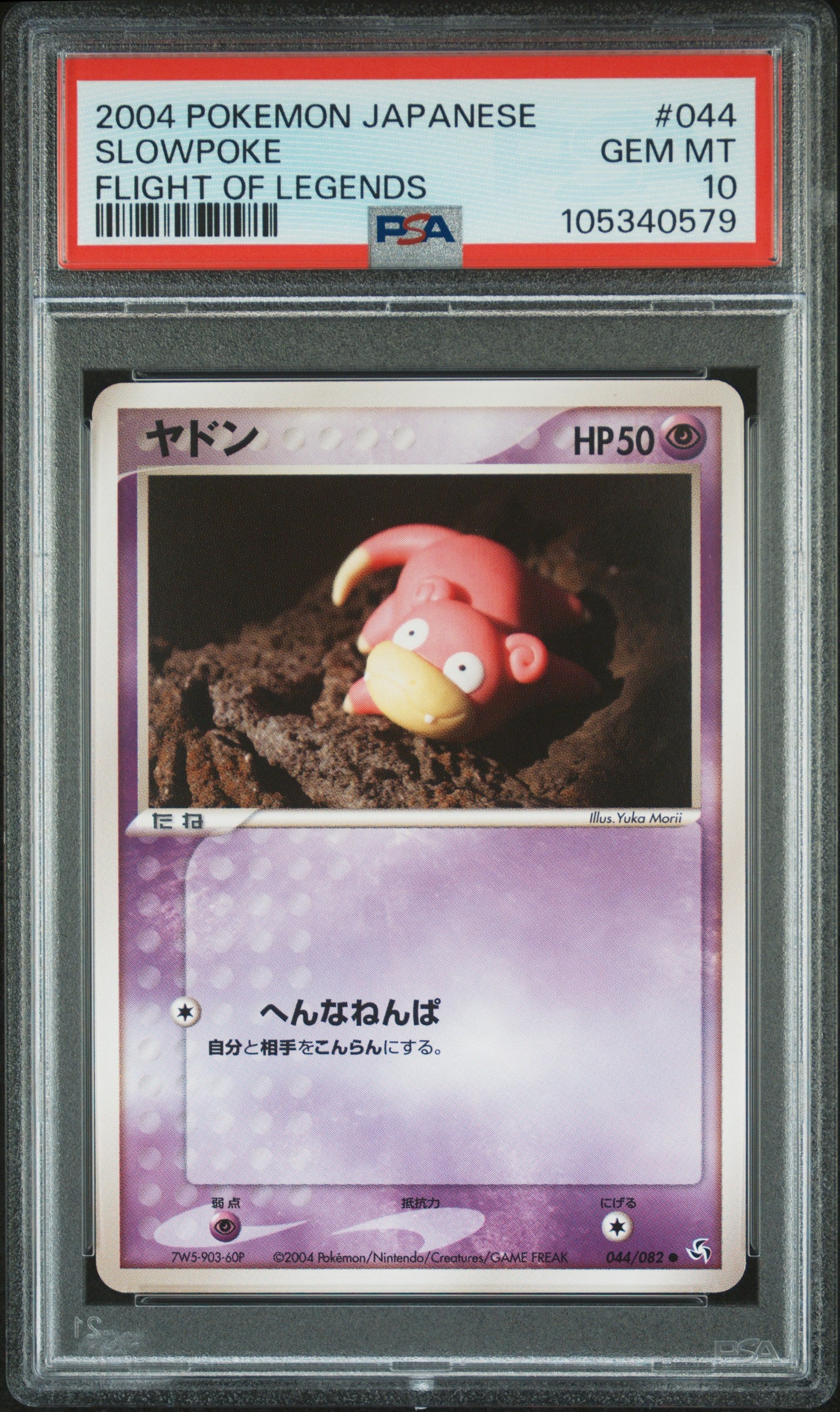 SLOWPOKE 044/082 PSA 10 POKEMON FLIGHT OF LEGENDS 2004 JAPANESE
