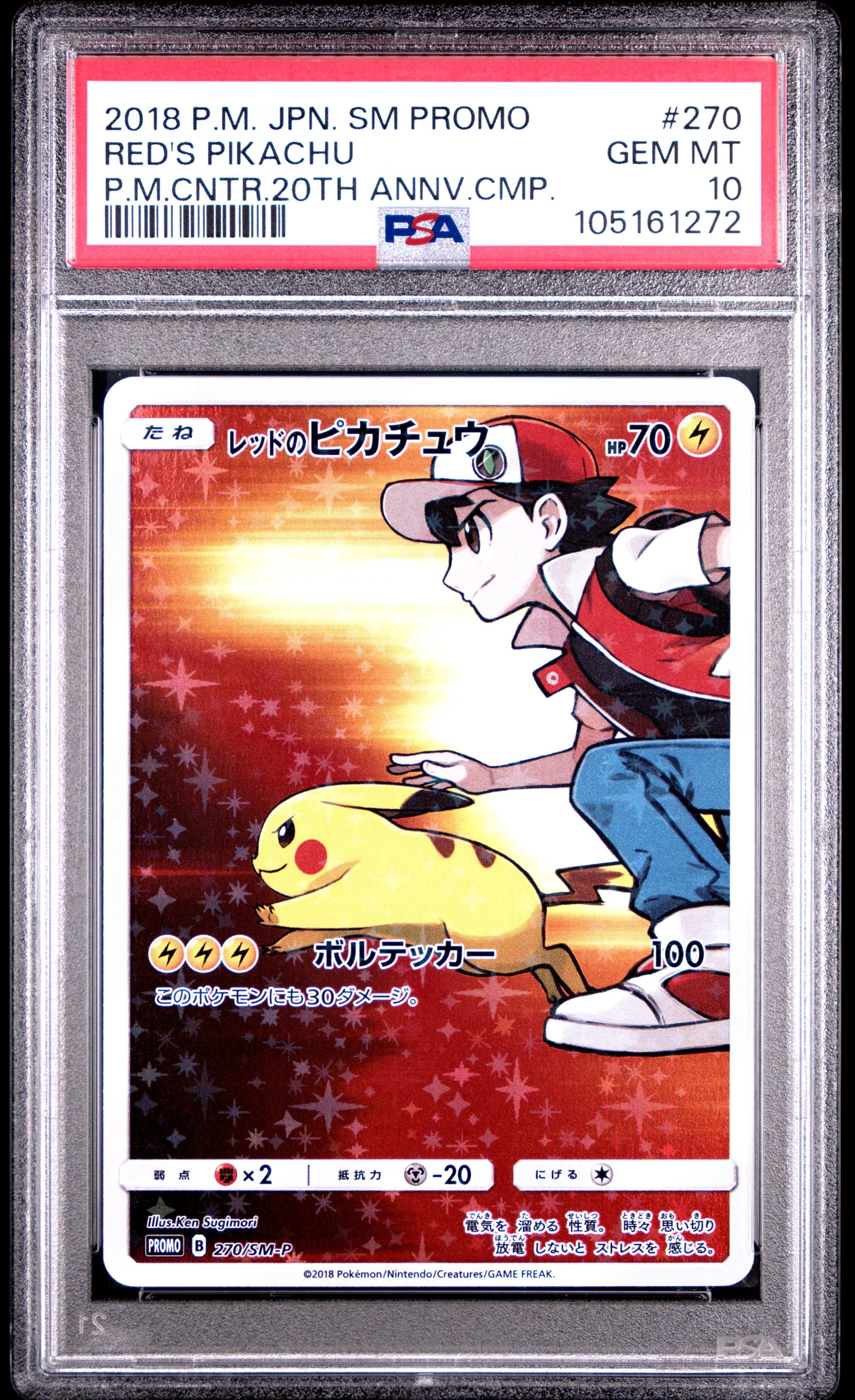 RED'S PIKACHU 270/SM-P PSA 10 POKEMON SM PROMO 2018 JAPANESE P.M.CNTR.20TH ANNV.CMP