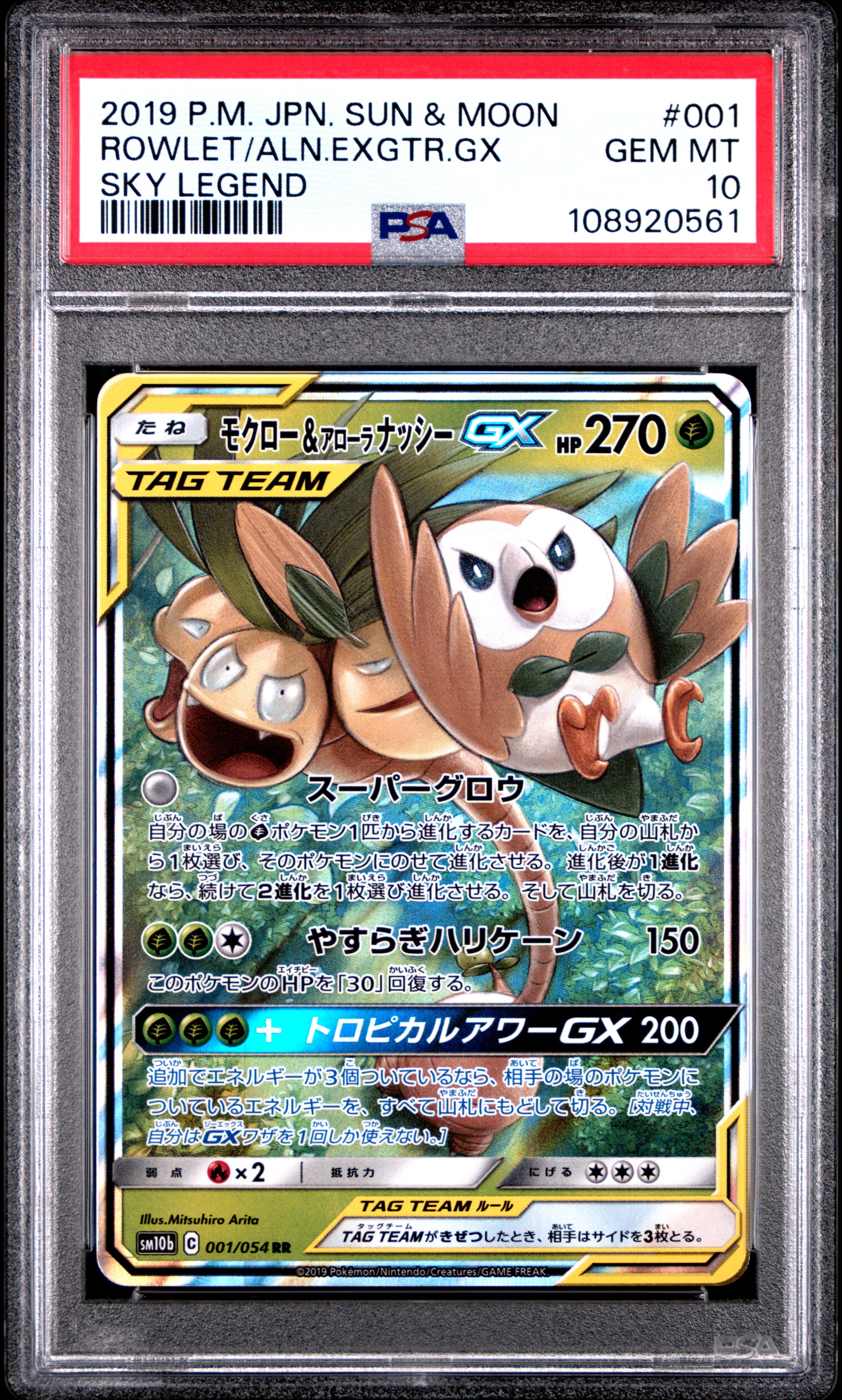 Rowlet & Alolan Exeggutor Gx 001/054 2019 Pokemon Japanese PSA 10