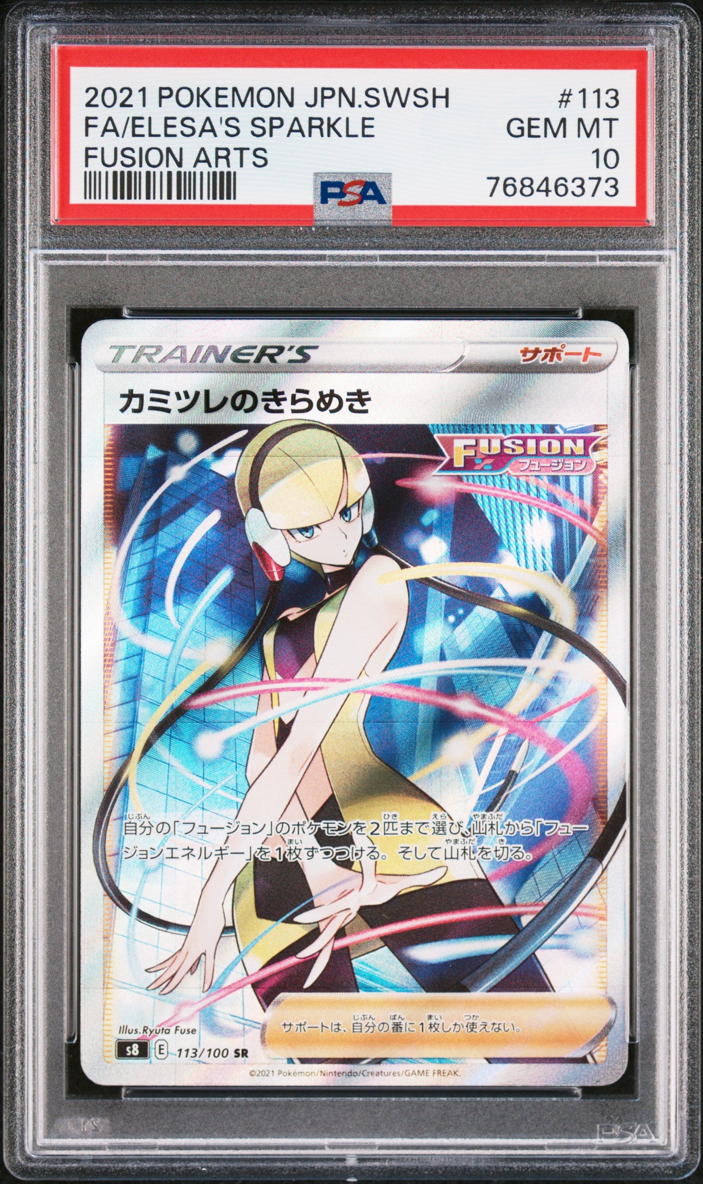 Elesa's Sparkle 113/100 PSA 10 2021 Fusion Arts Pokemon Japanese