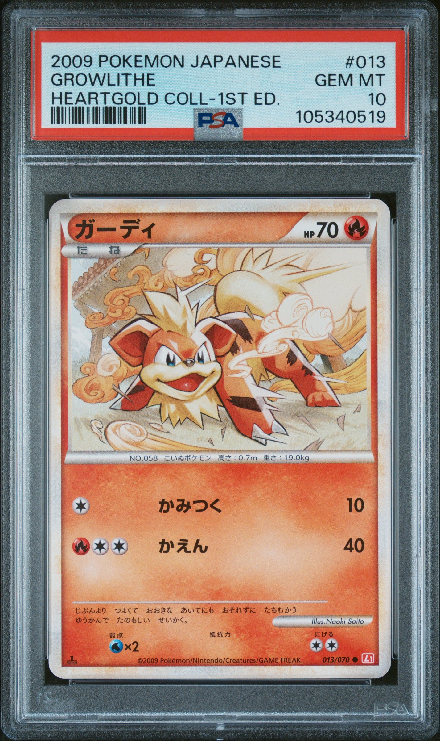GROWLITHE 013/070 PSA 10 POKEMON HEARTGOLD COLLECTION 2009 JAPANESE 1ST ED