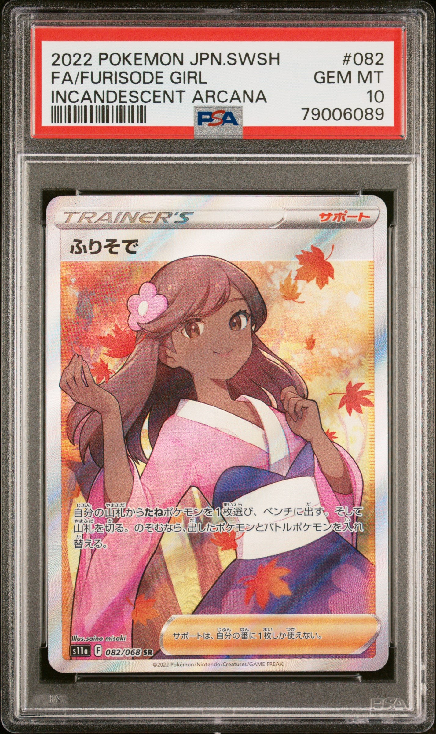FURISODE GIRL 082/068 PSA 10 POKEMON SWORD & SHIELD INCANDESCENT ARCANA 2022 JAPANESE