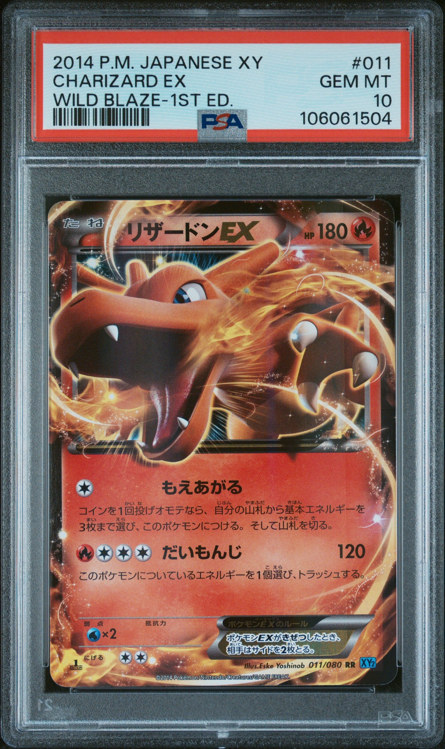 CHARIZARD EX 011/080 PSA 10 POKEMON XY WILD BLAZE 2014 JAPANESE 1ST ED